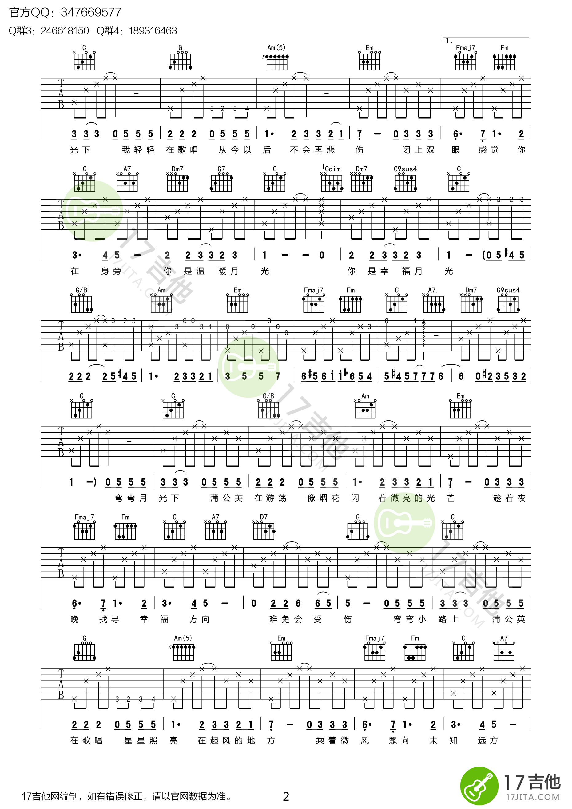 王心凌《月光》吉他谱(C调)-Guitar Music Score