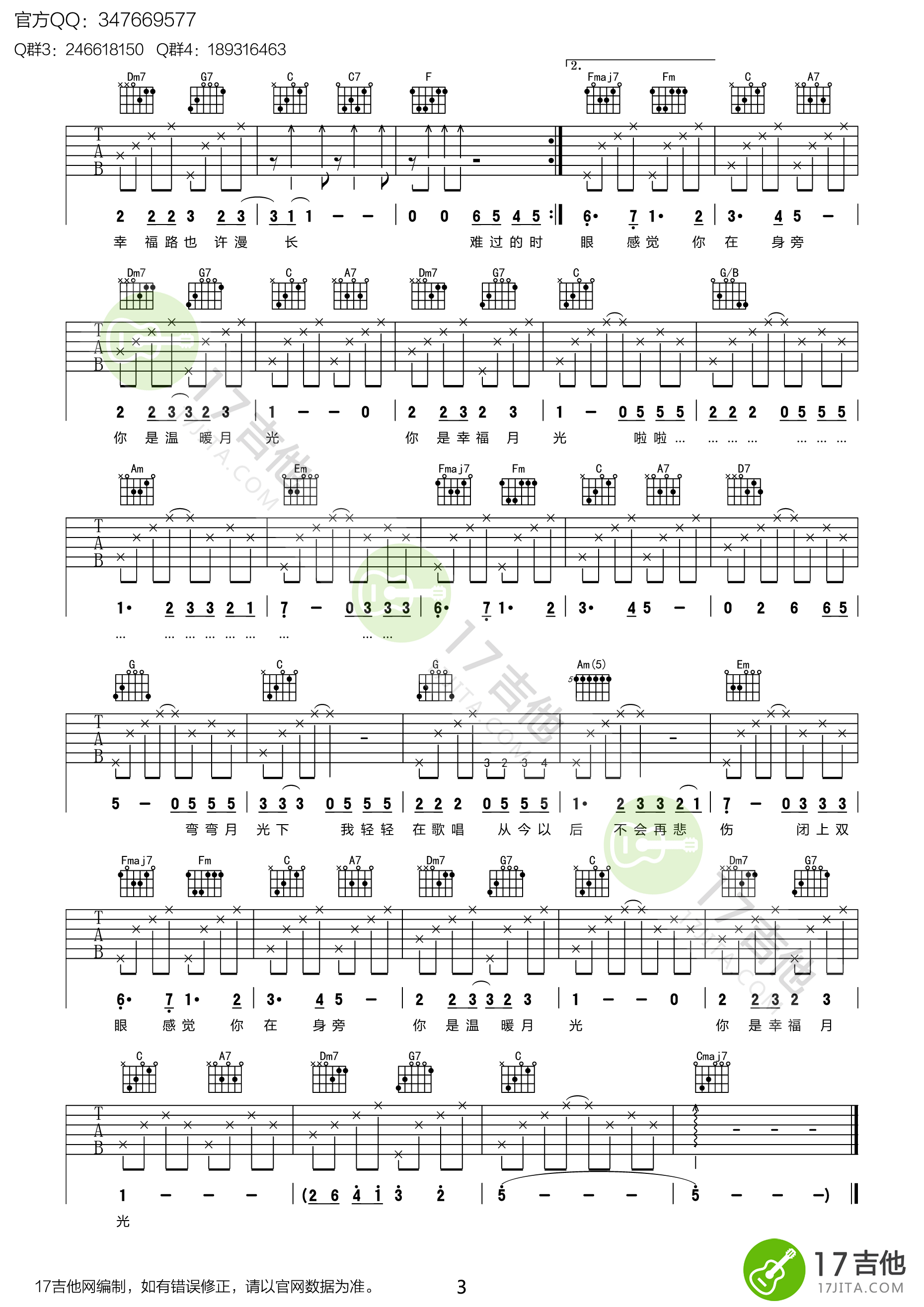 王心凌《月光》吉他谱(C调)-Guitar Music Score