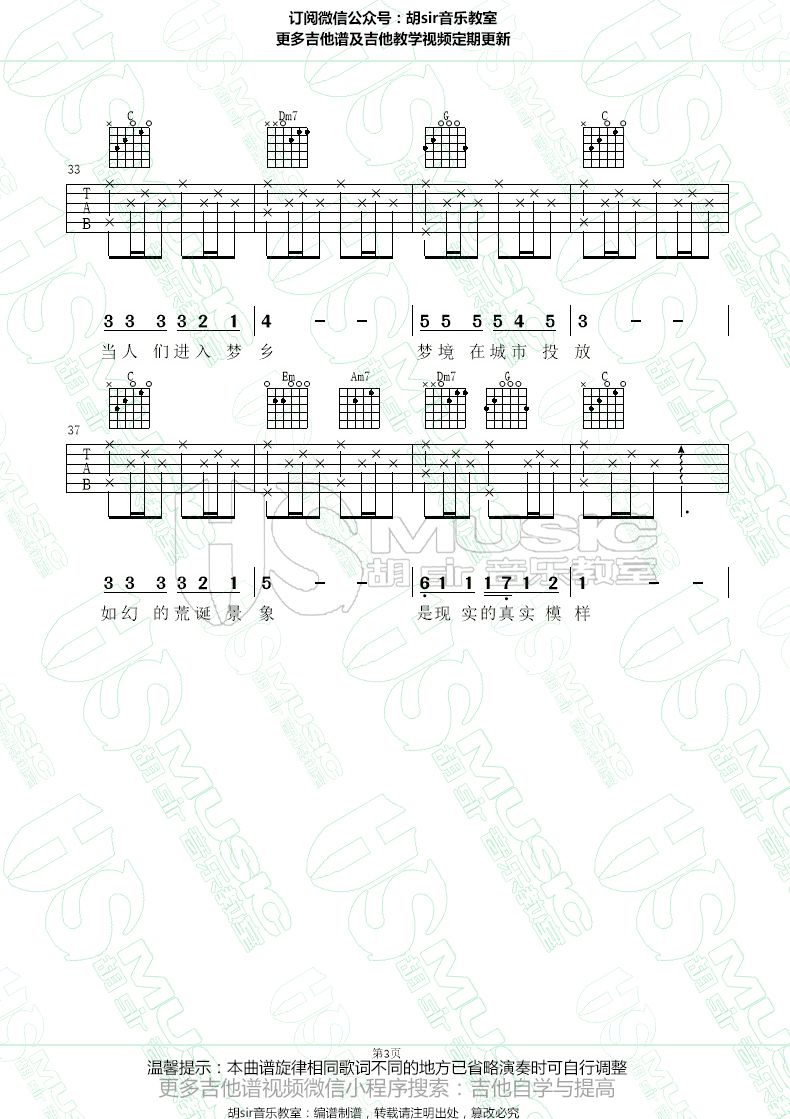李健《城市之光》吉他谱(C转降E调)-Guitar Music Score