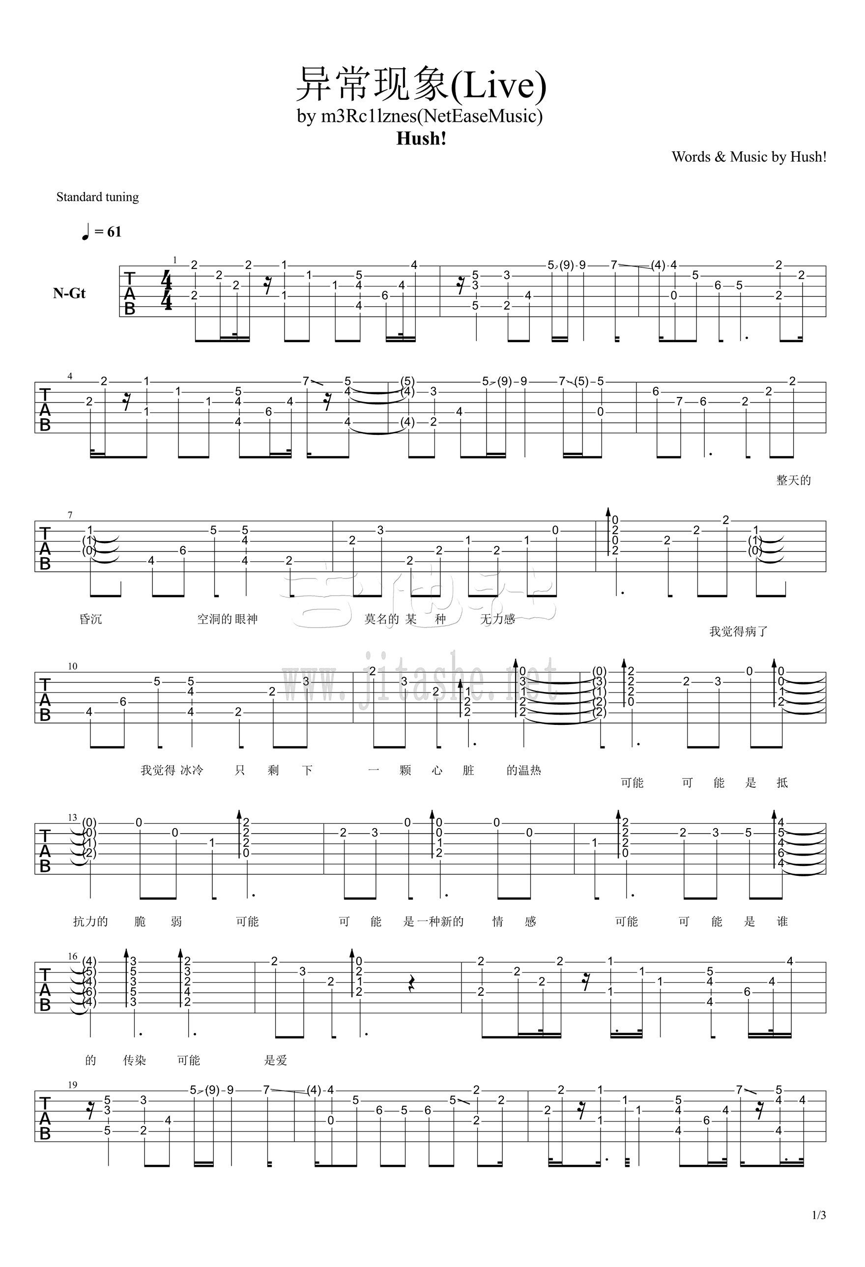 Hush!《异常现象》吉他谱-Guitar Music Score