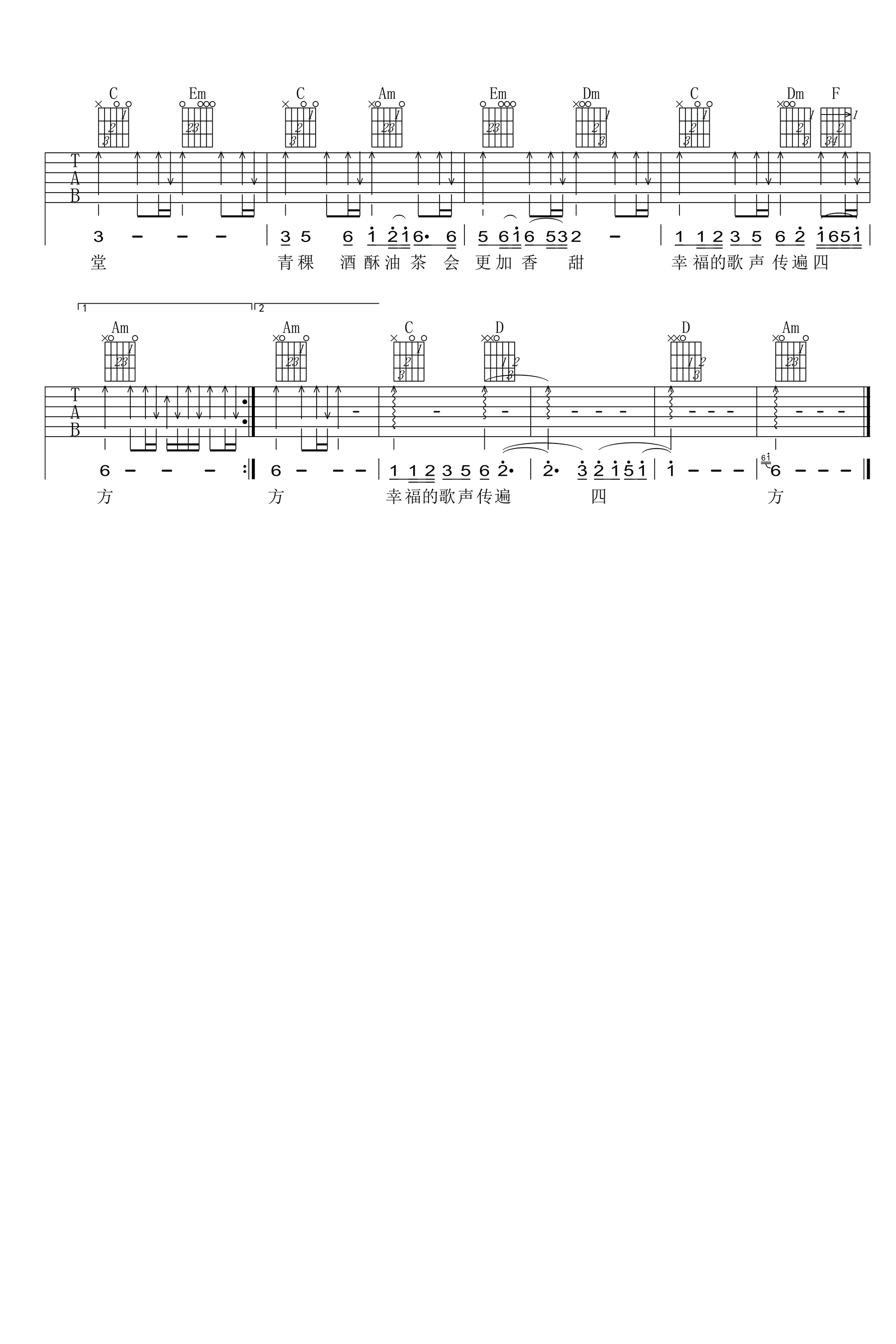 韩红《天路》吉他谱(C调)-Guitar Music Score