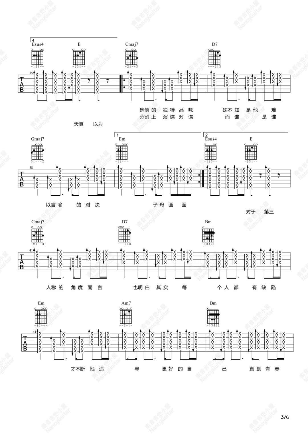 Hush!《第三人称》吉他谱-Guitar Music Score