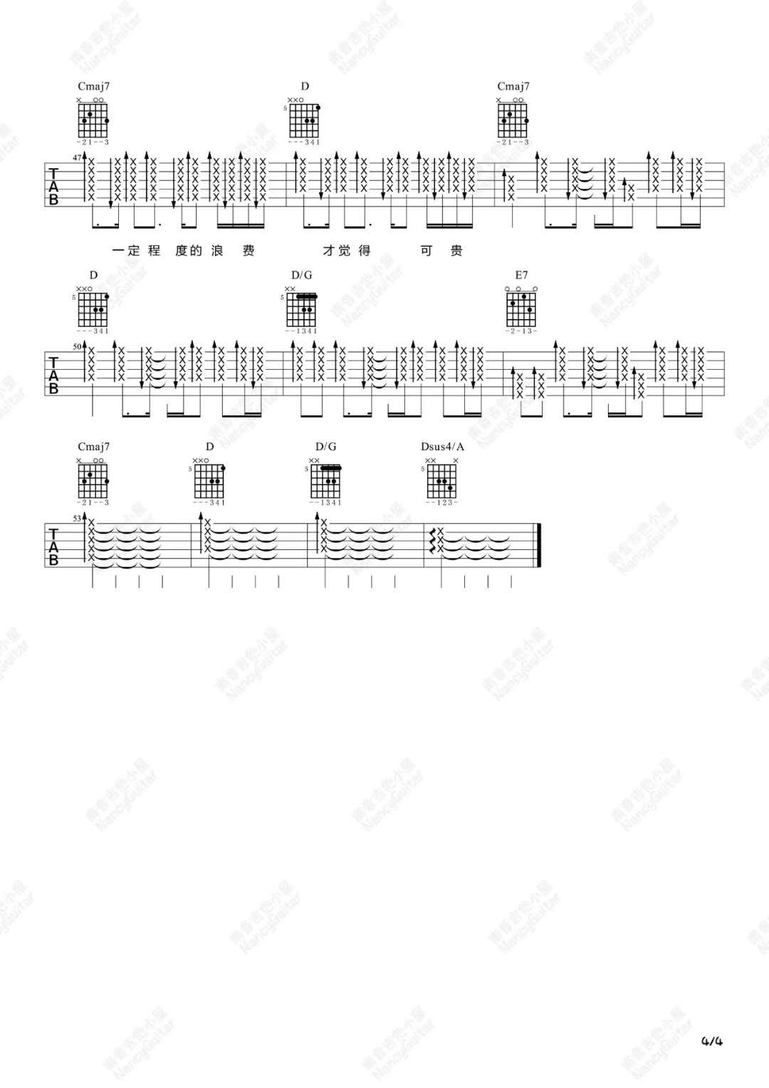 Hush!《第三人称》吉他谱-Guitar Music Score