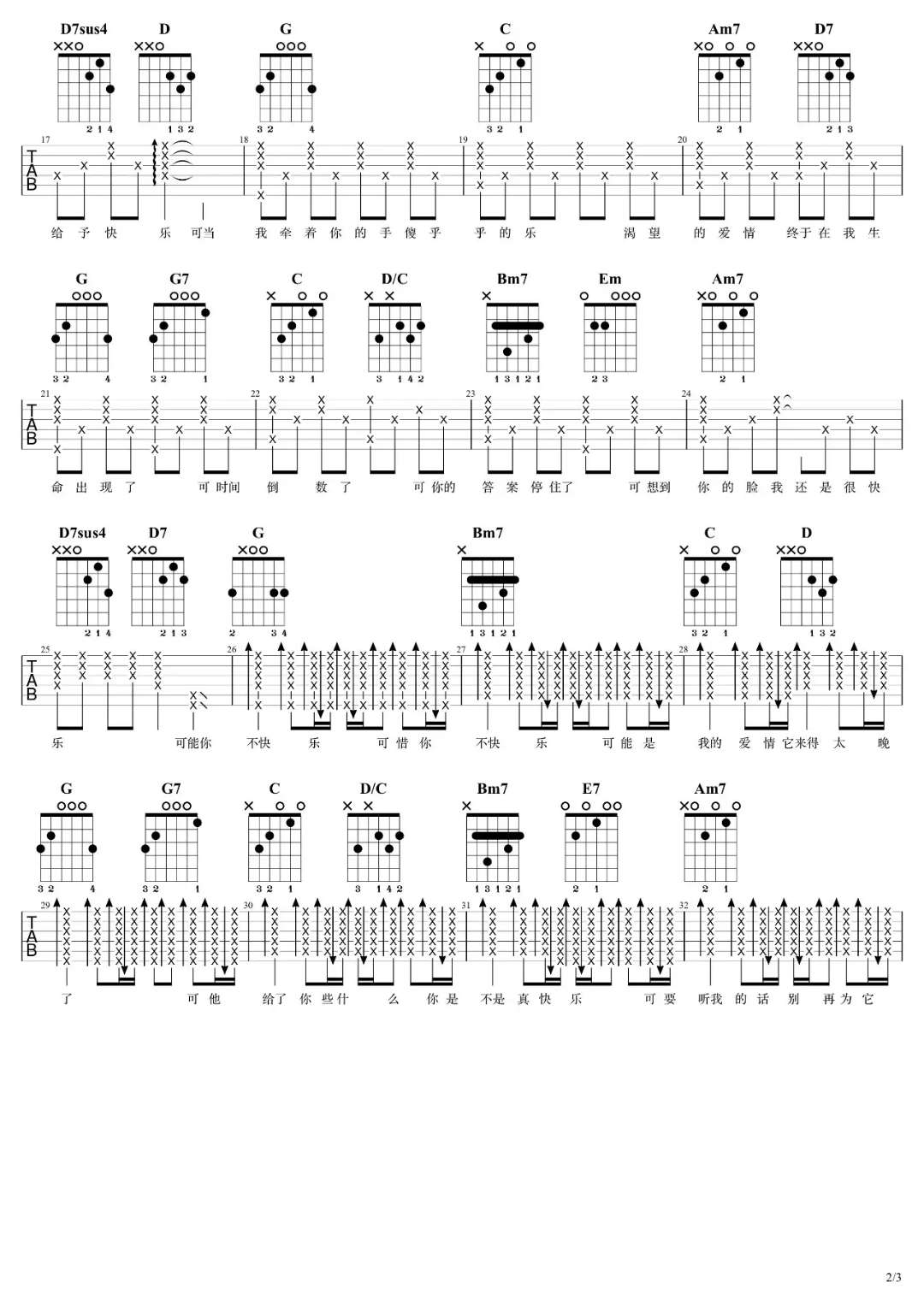 赵紫骅《可乐》吉他谱(G调)-Guitar Music Score