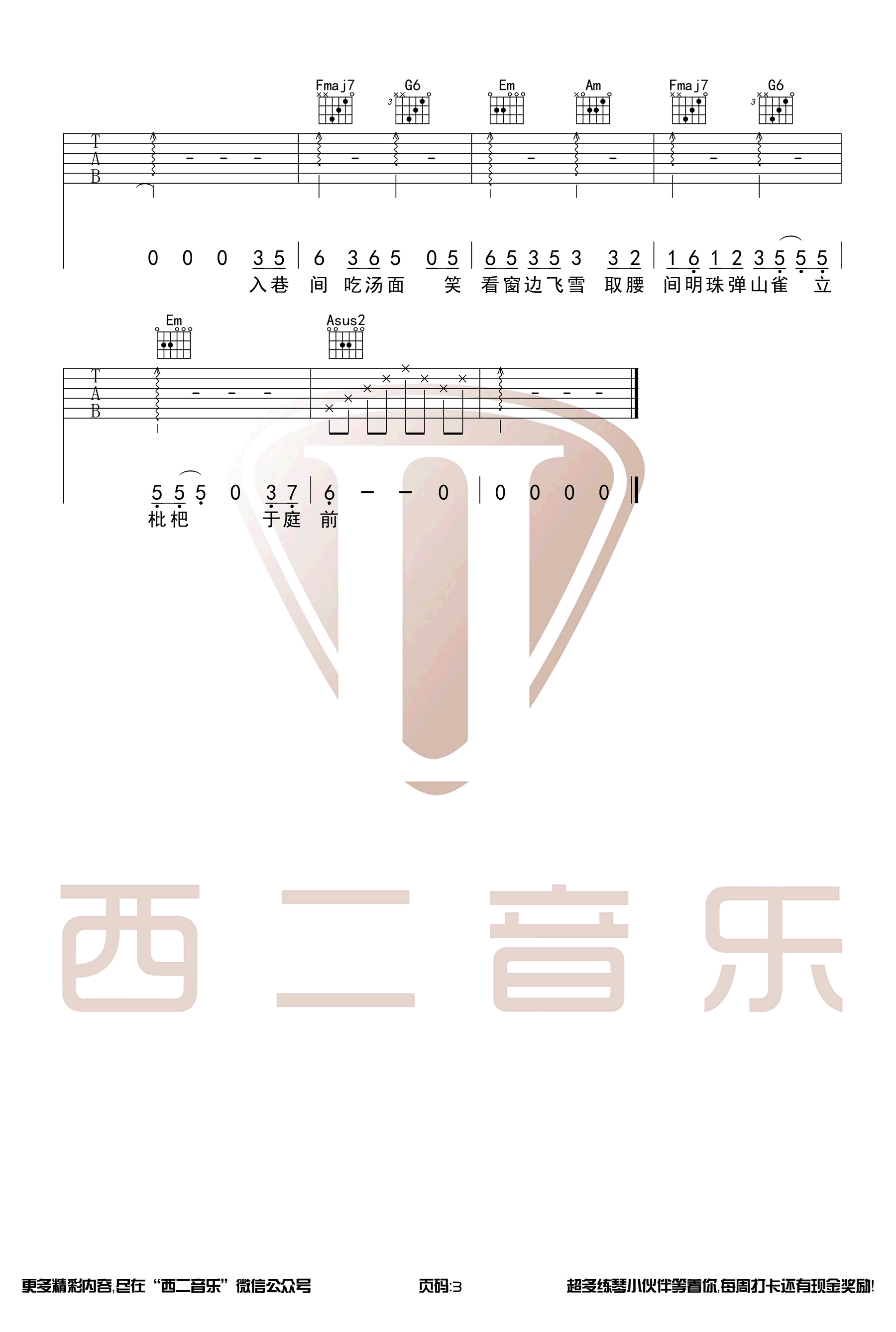 花粥,马雨阳《盗将行》吉他谱(C调)-Guitar Music Score