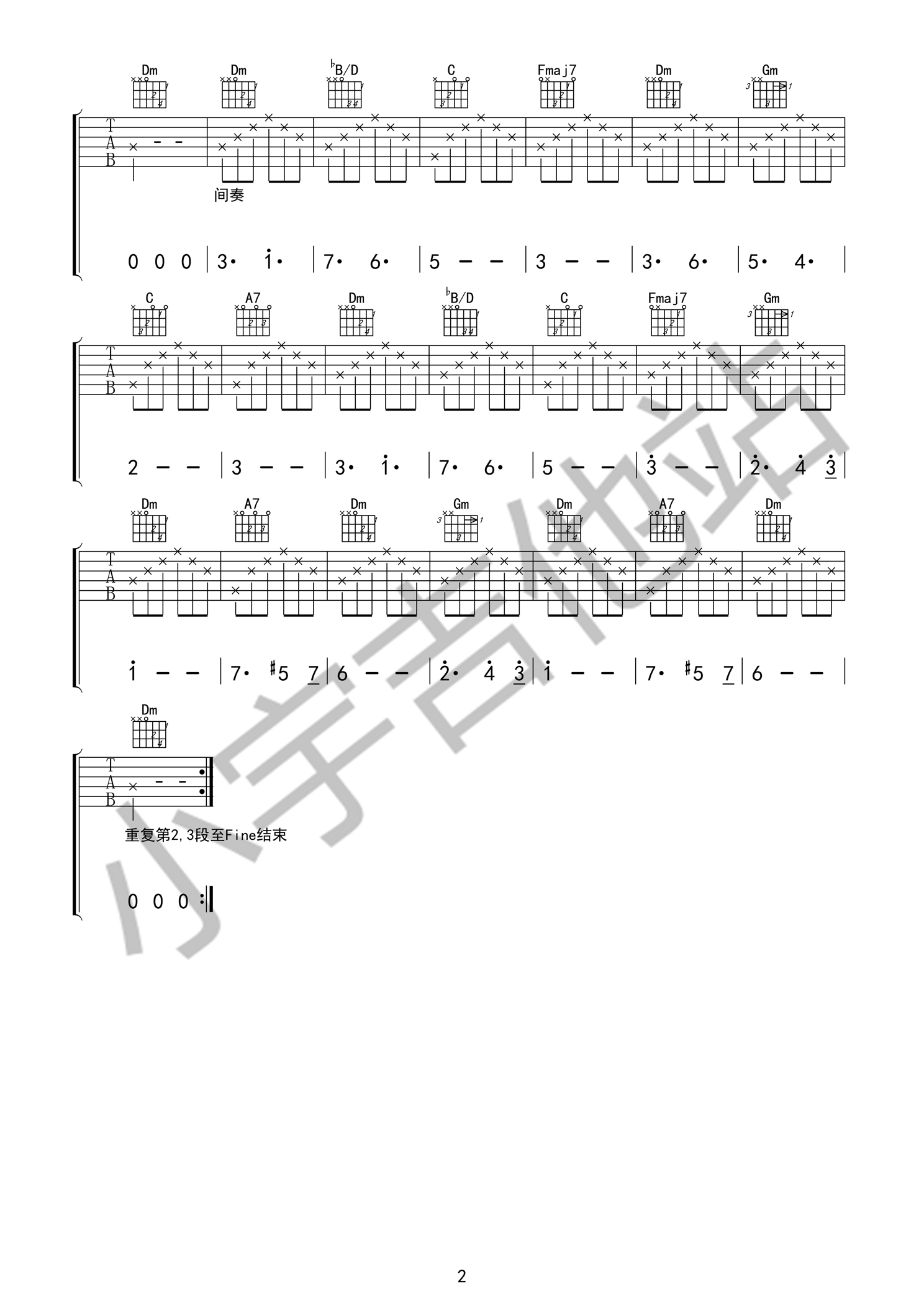 张杰,张碧晨《只要平凡》吉他谱(F调)-Guitar Music Score