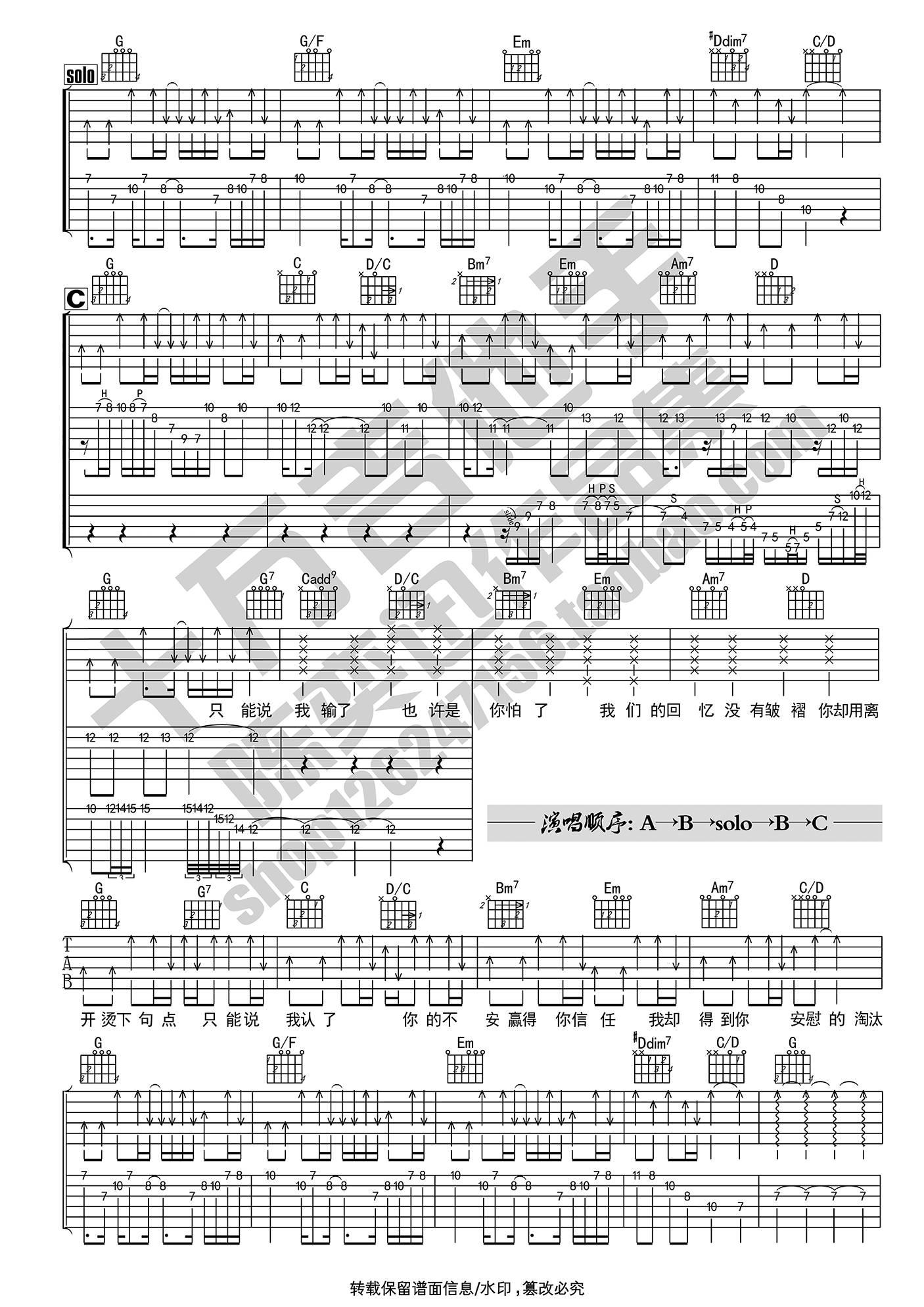 陈奕迅《淘汰》吉他谱(G调)-Guitar Music Score