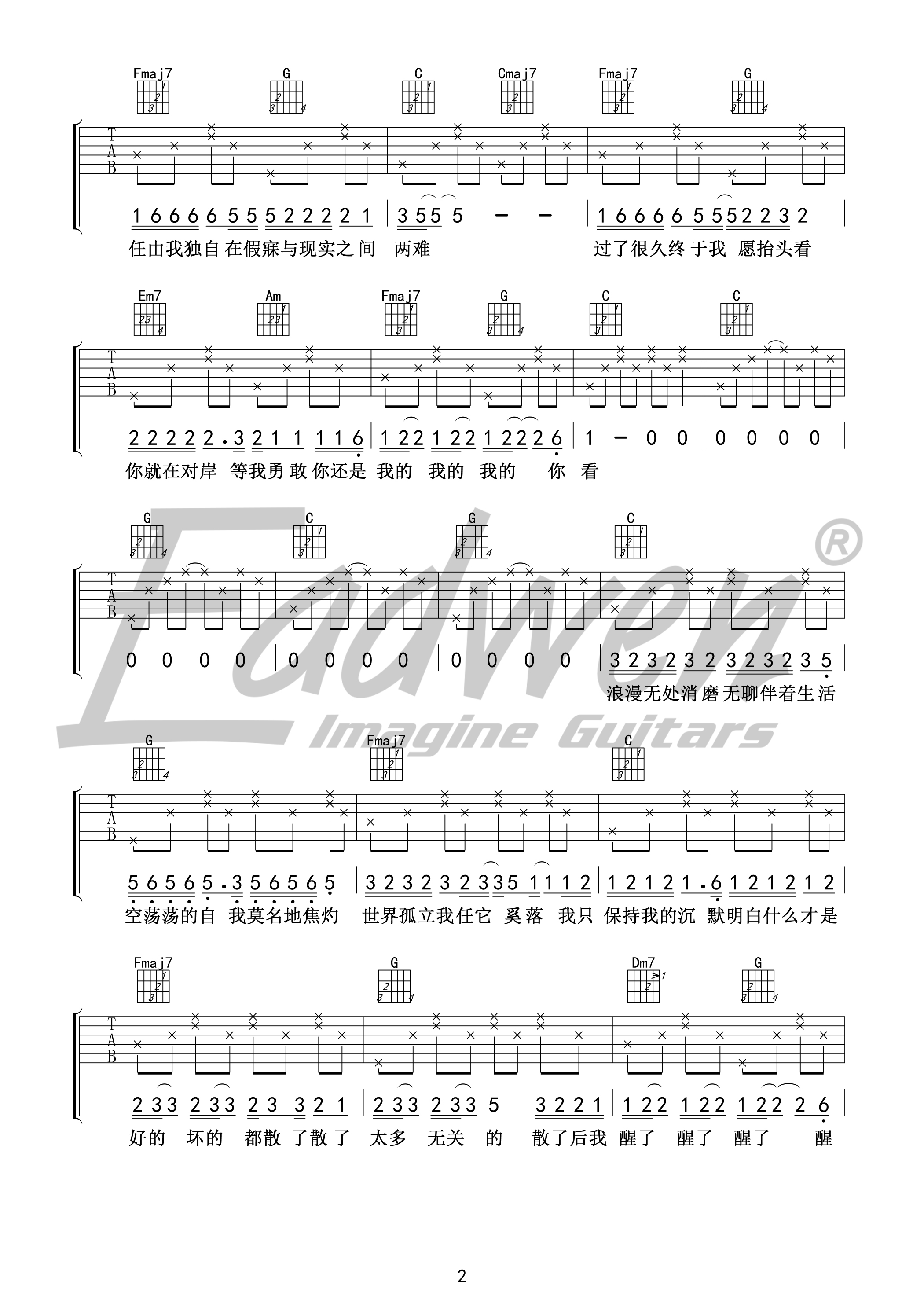 陈粒《走马 抖音摩登兄弟版 》吉他谱(C调)-Guitar Music Score