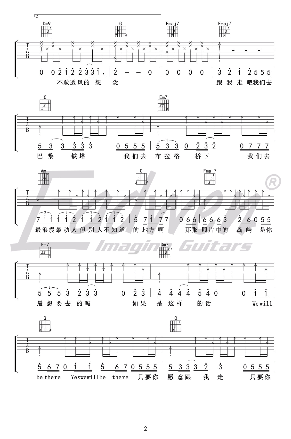 曾轶可《私奔》吉他谱(C调)-Guitar Music Score