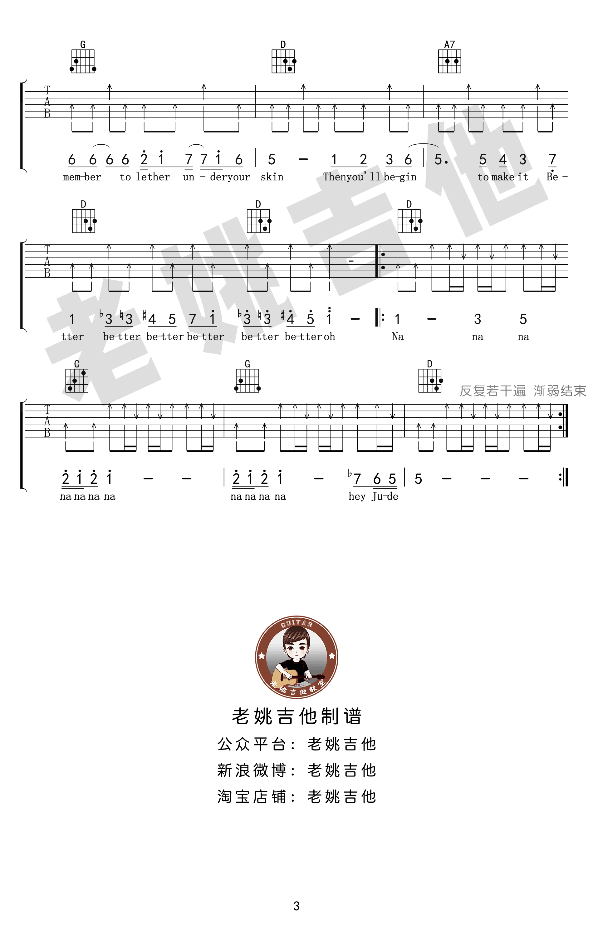 The,Beatles《Hey Jude》吉他谱(D调)-Guitar Music Score