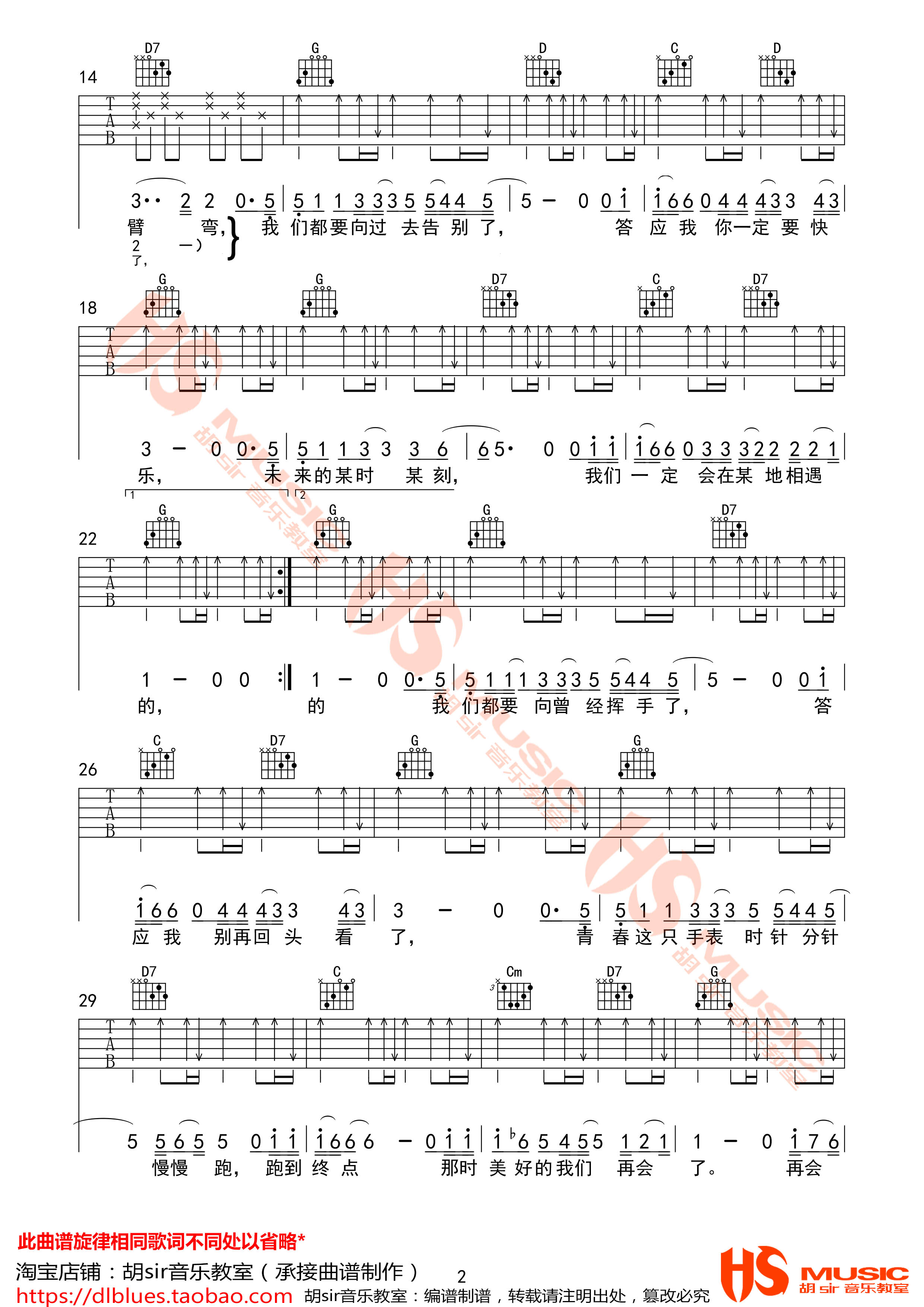 房东的猫《至此》吉他谱(G调)-Guitar Music Score