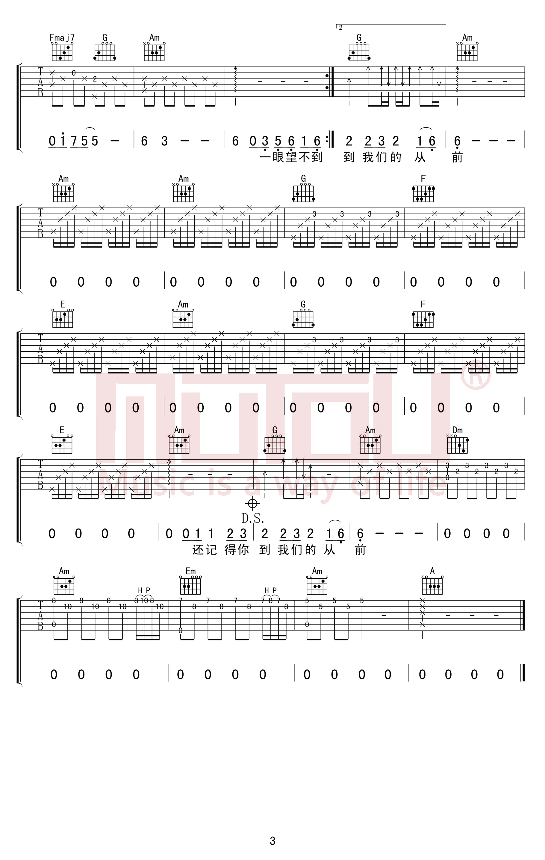刀郎《西海情歌》吉他谱(C调)-Guitar Music Score