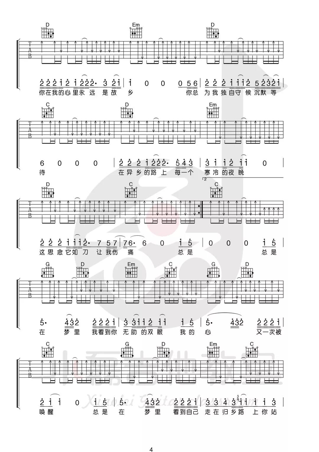 许巍《故乡》吉他谱(G调)-Guitar Music Score