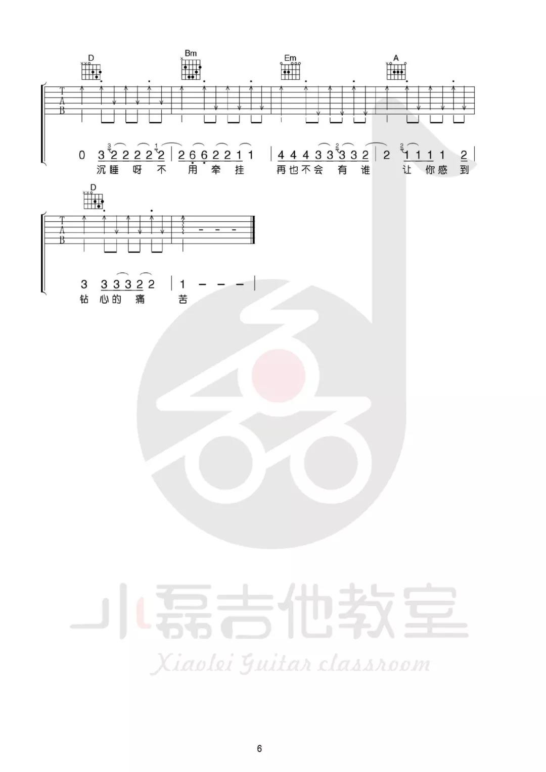 赵雷《吉姆餐厅》吉他谱(D调)-Guitar Music Score