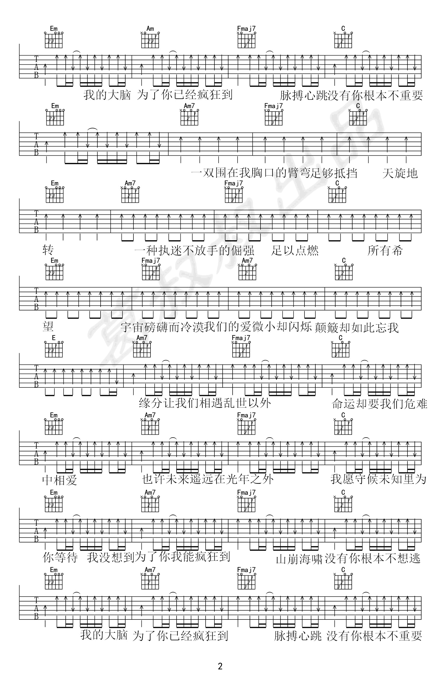 邓紫棋《光年之外》吉他谱(A调)-Guitar Music Score