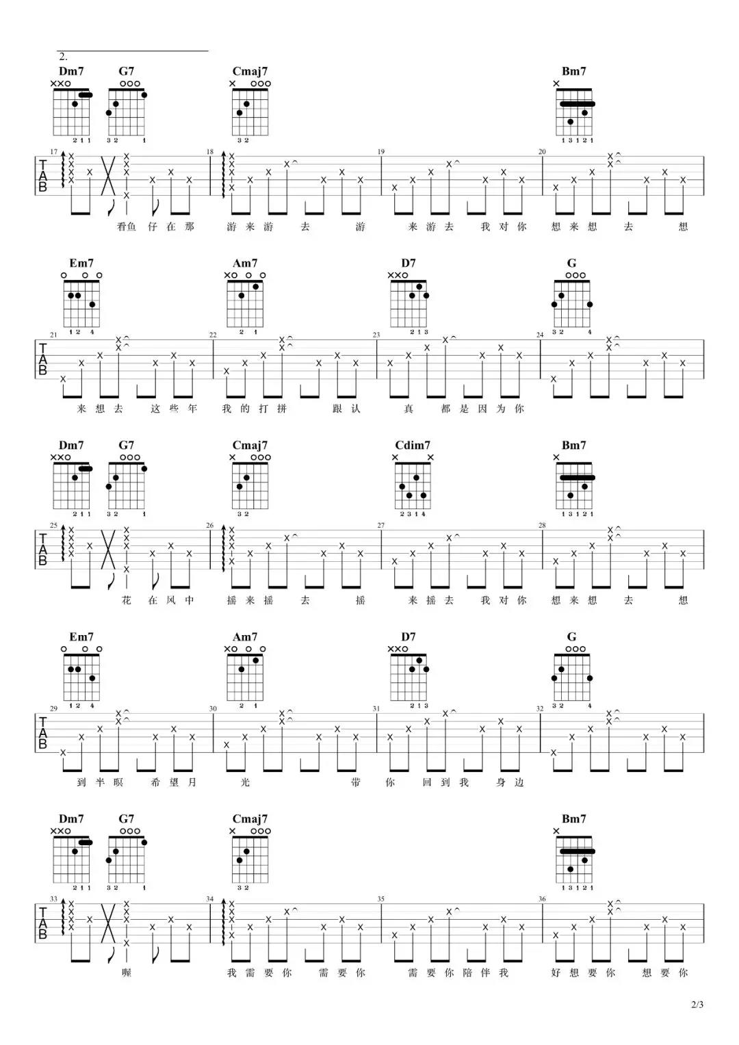卢广仲《鱼仔》吉他谱(G调)-Guitar Music Score