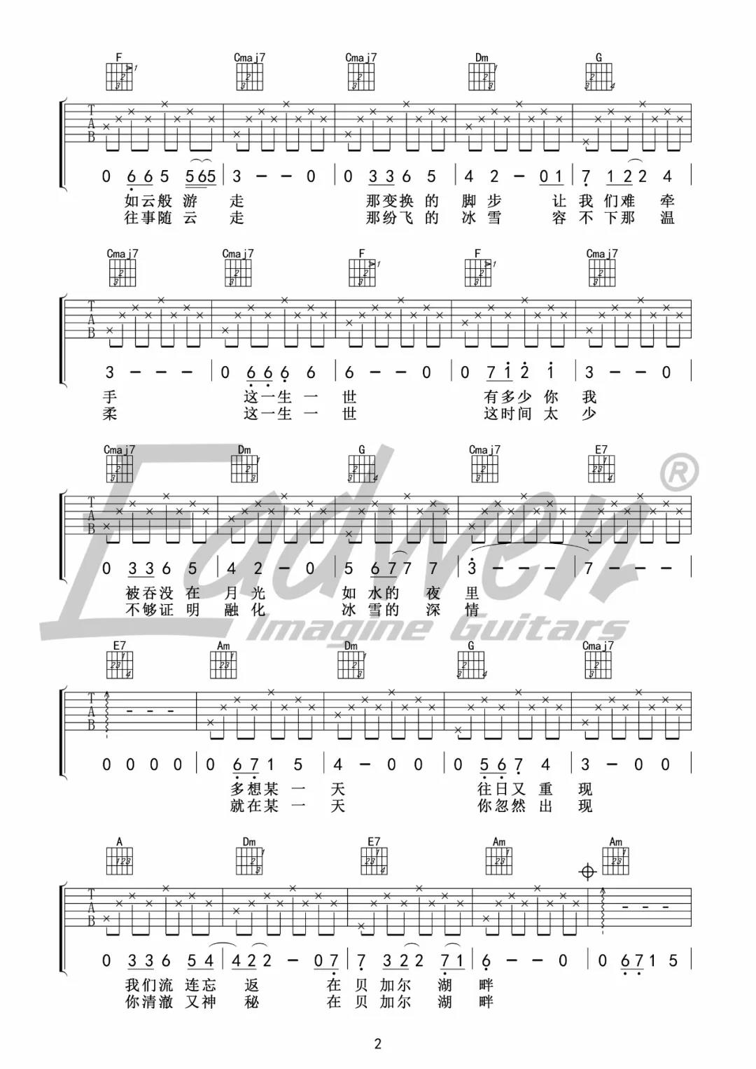 李健《贝加尔湖畔》吉他谱(C调)-Guitar Music Score