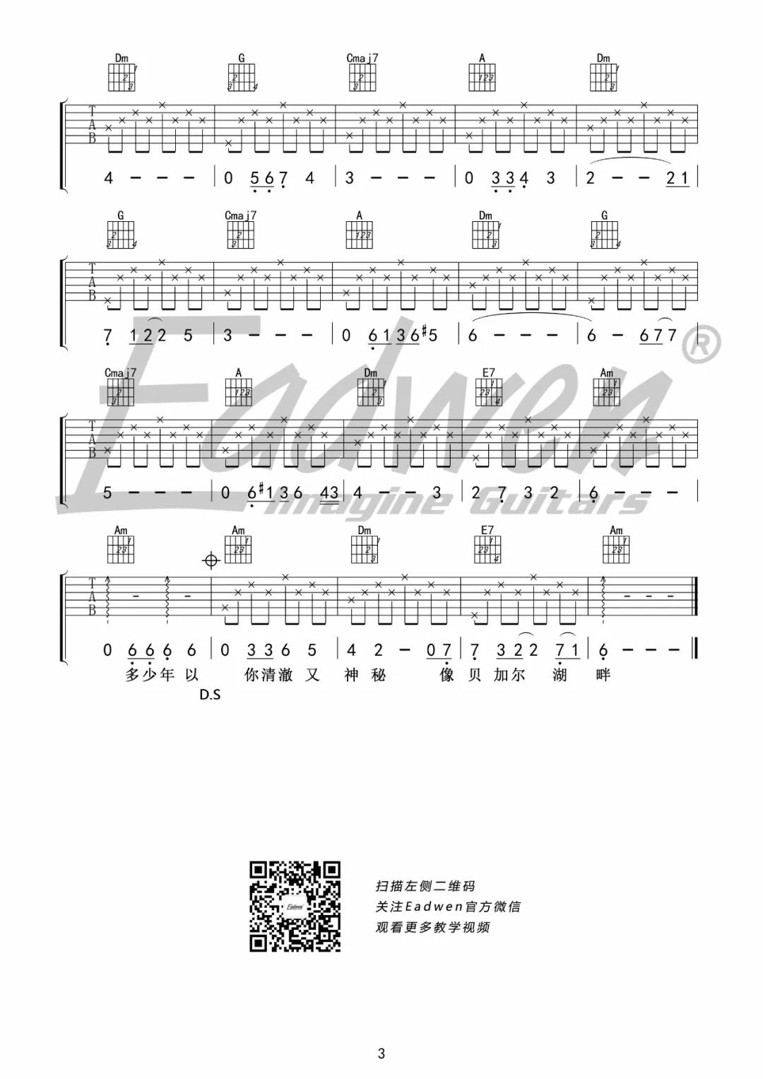 李健《贝加尔湖畔》吉他谱(C调)-Guitar Music Score