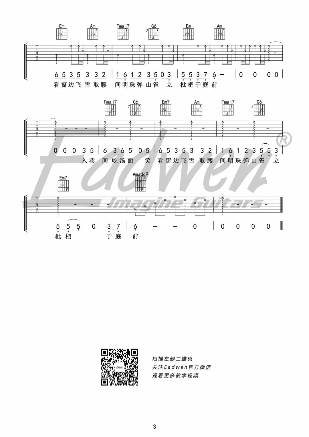 花粥,马雨阳《盗将行》吉他谱(C调)-Guitar Music Score