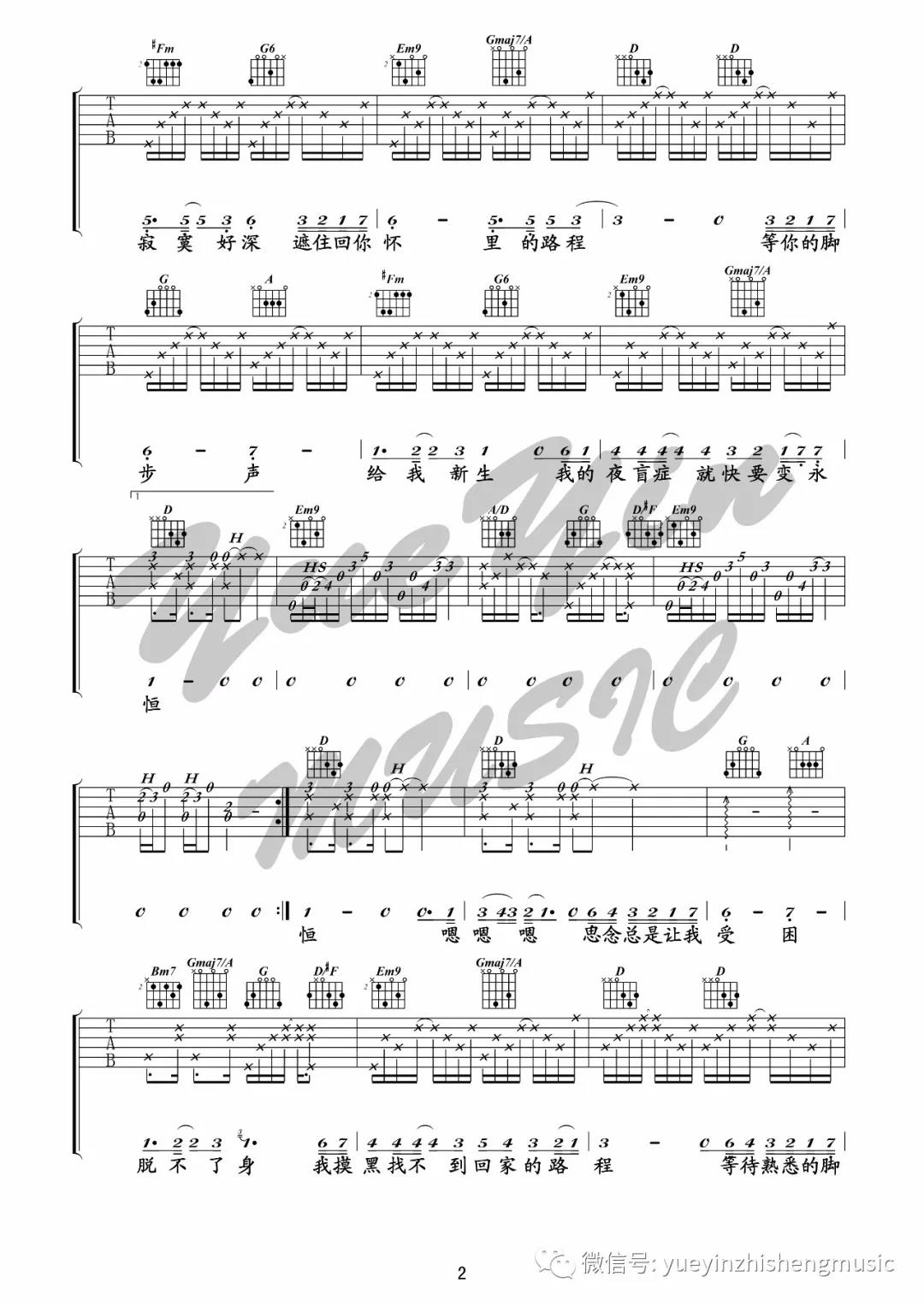蔡健雅《夜盲症》吉他谱(D调)-Guitar Music Score