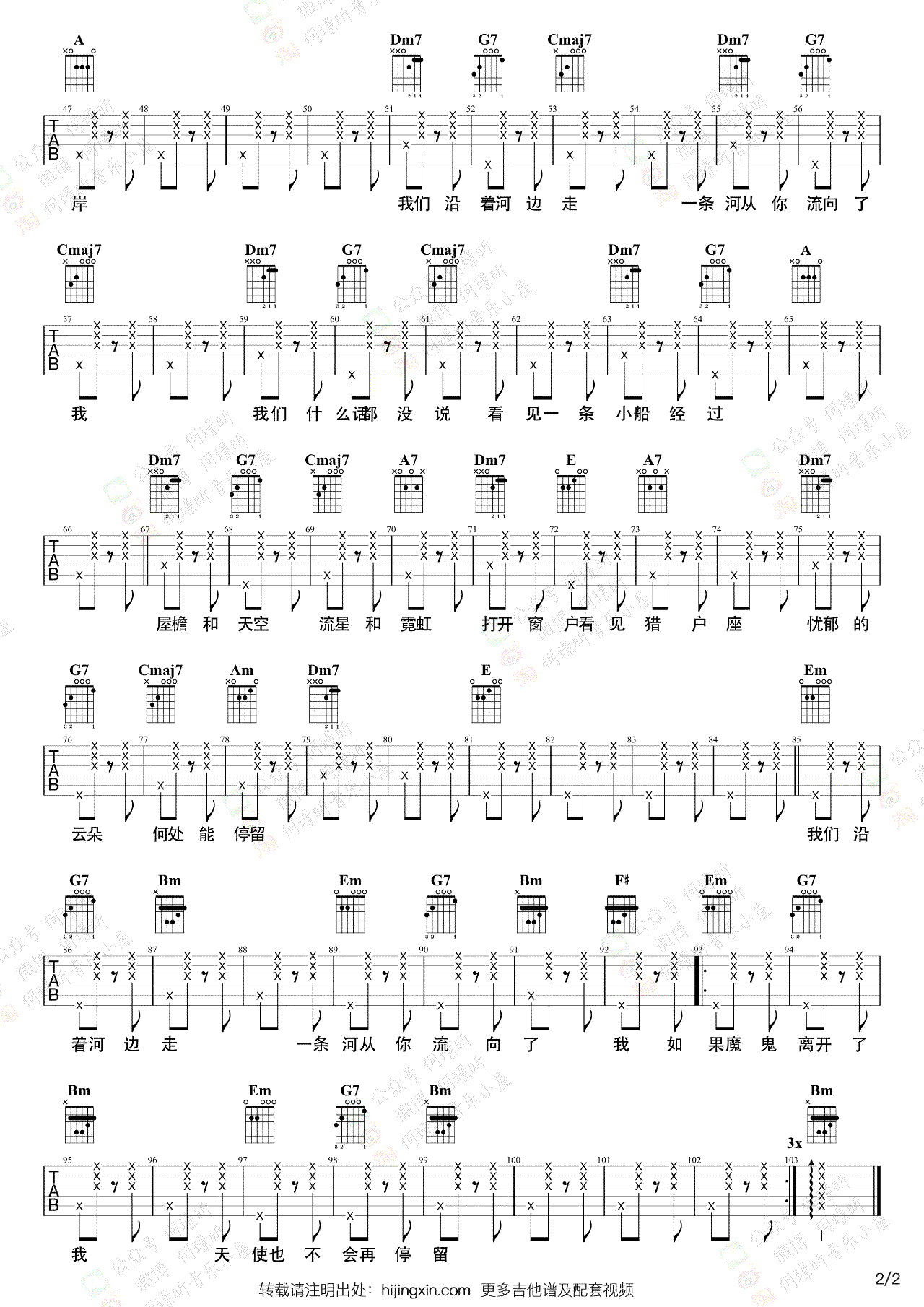 陈绮贞《小船》吉他谱(C调)-Guitar Music Score