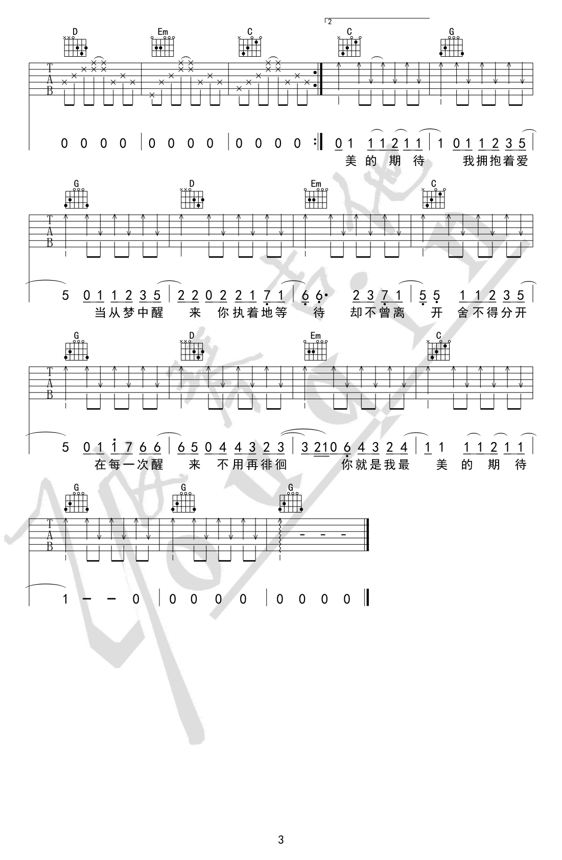 周笔畅《最美的期待》吉他谱(G调)-Guitar Music Score