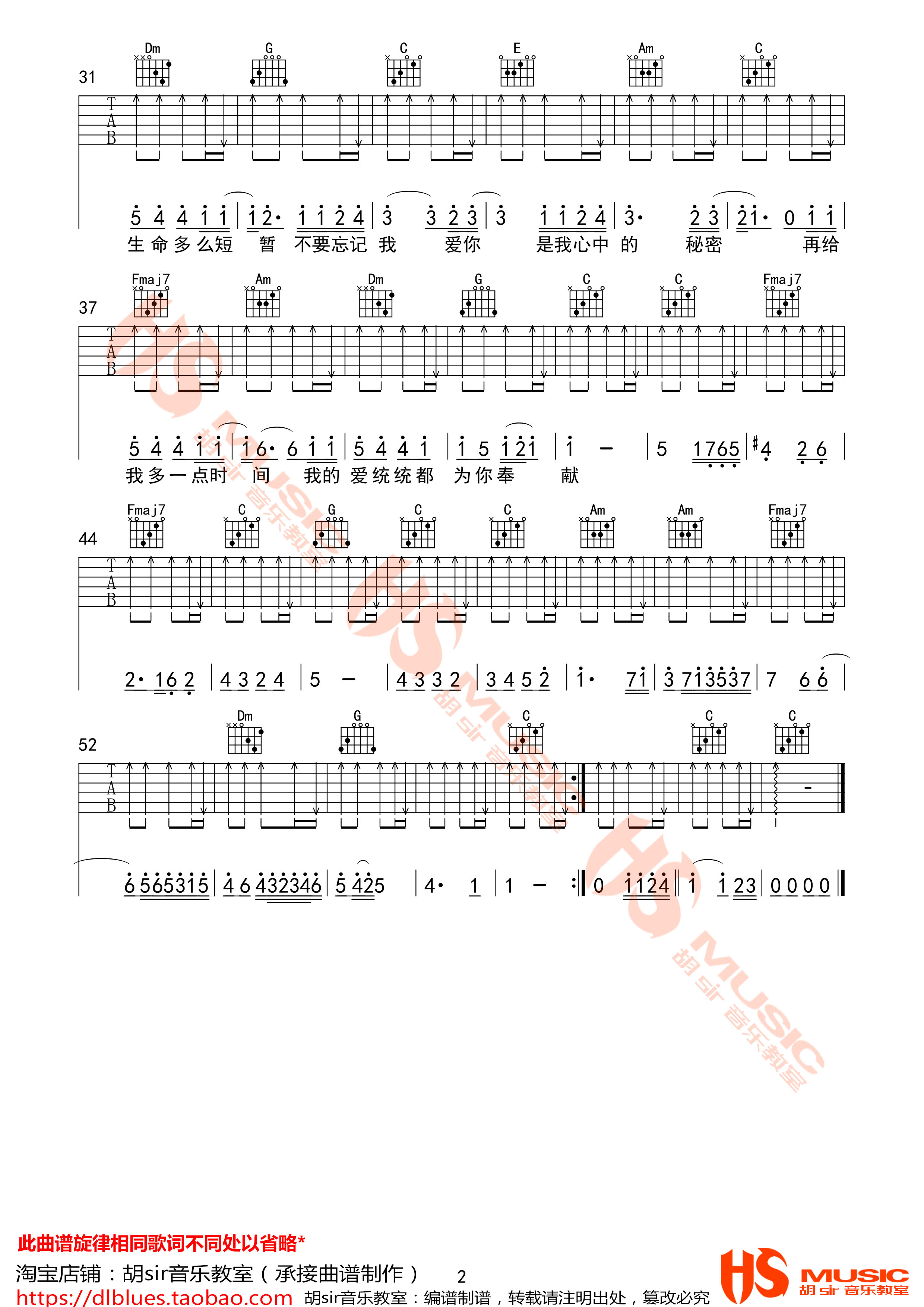 张碧晨《不要忘记我爱你》吉他谱(C调)-Guitar Music Score