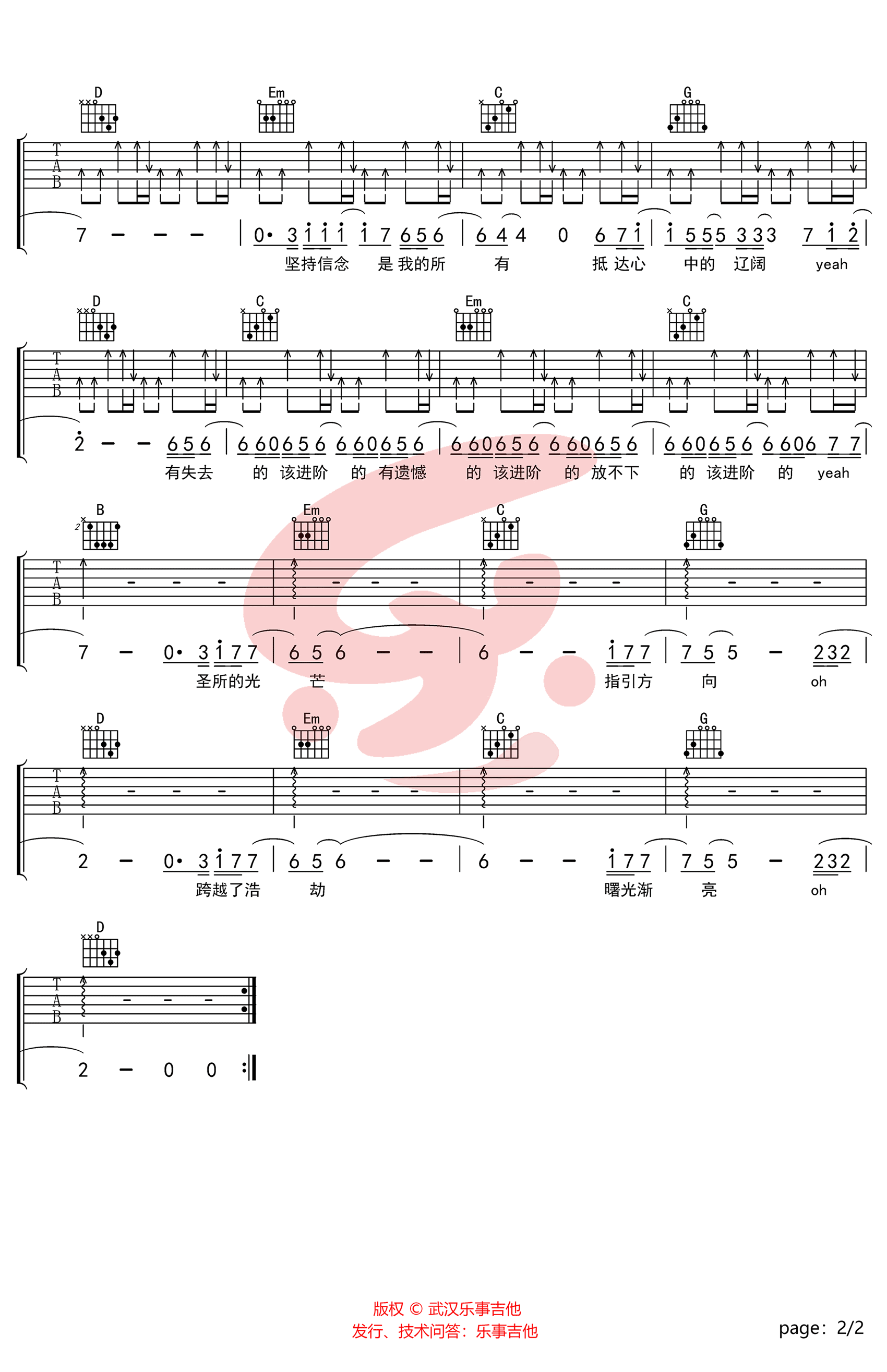 林俊杰《进阶》吉他谱(G调)-Guitar Music Score