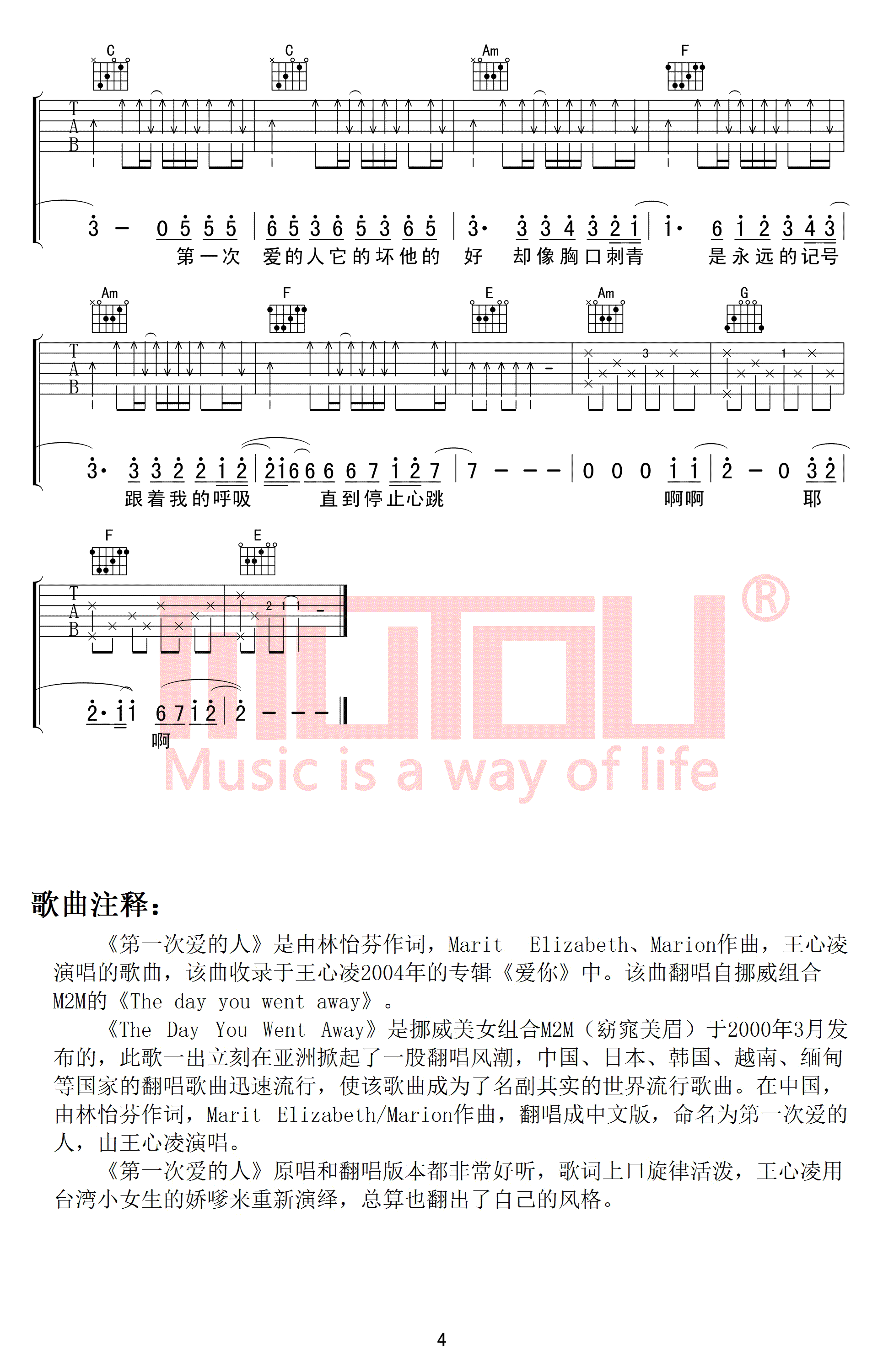 王心凌《第一次爱的人》吉他谱(C调)-Guitar Music Score