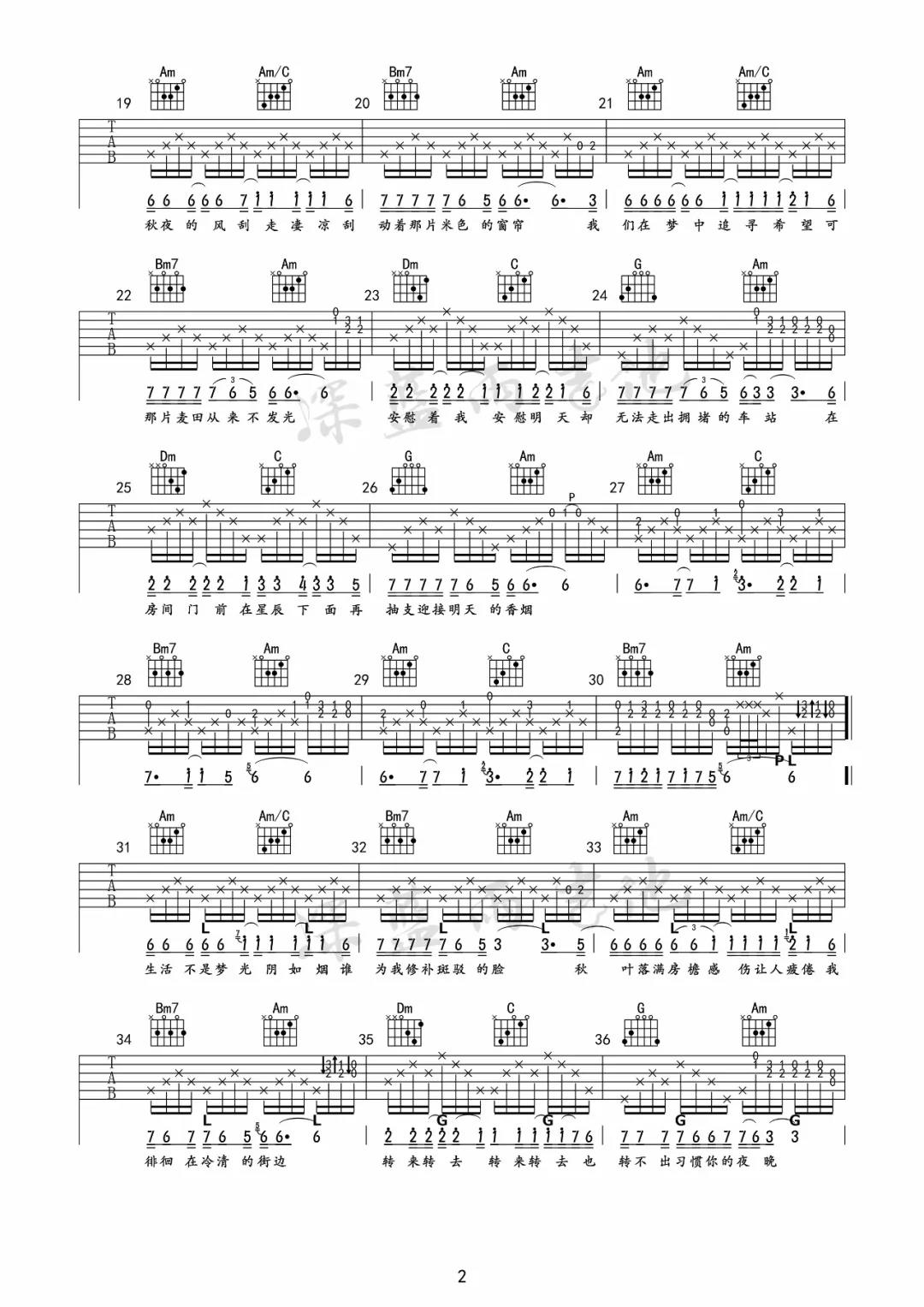 赵雷《明天》吉他谱(C调)-Guitar Music Score