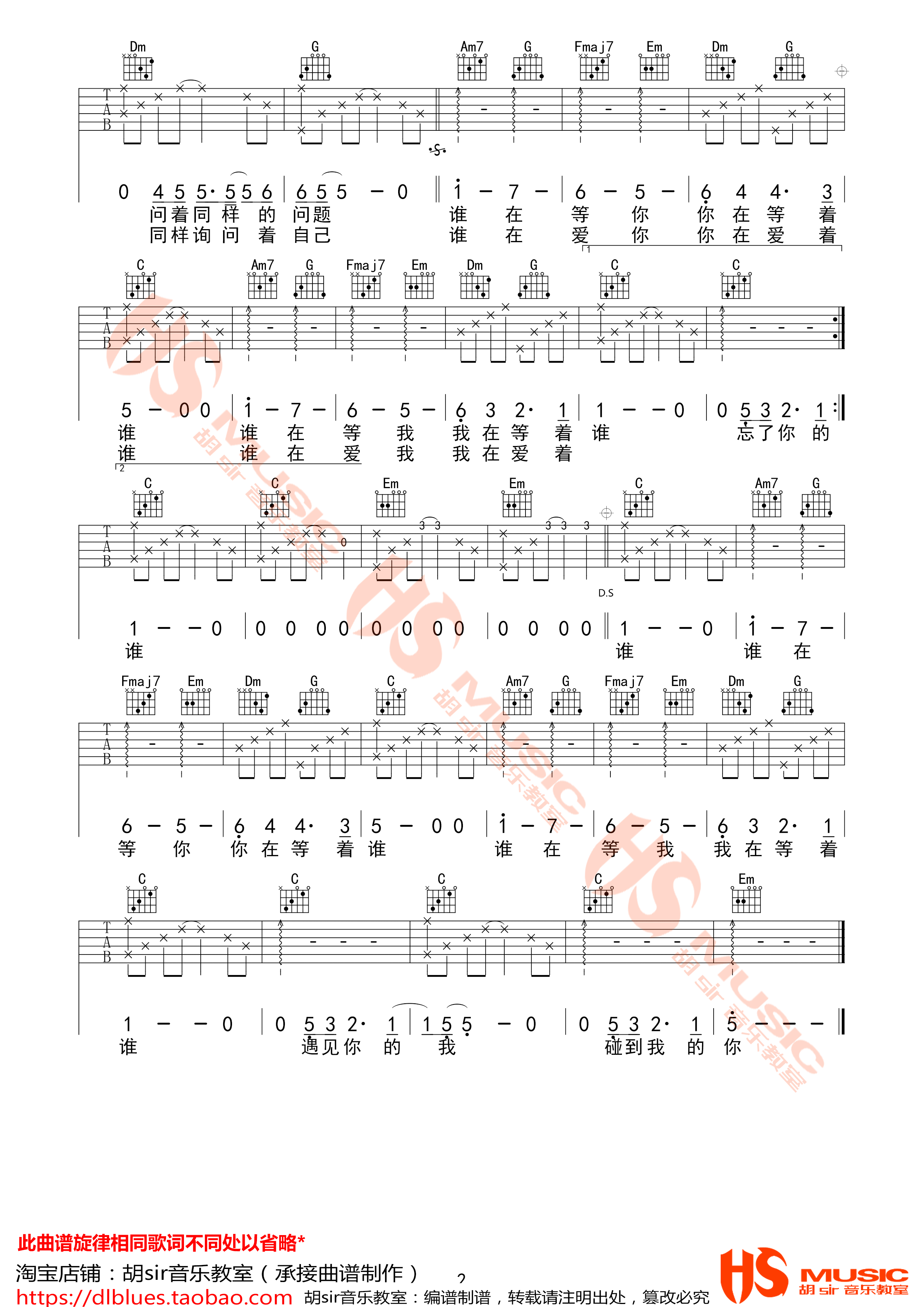 小柯,老狼《谁》吉他谱(C调)-Guitar Music Score