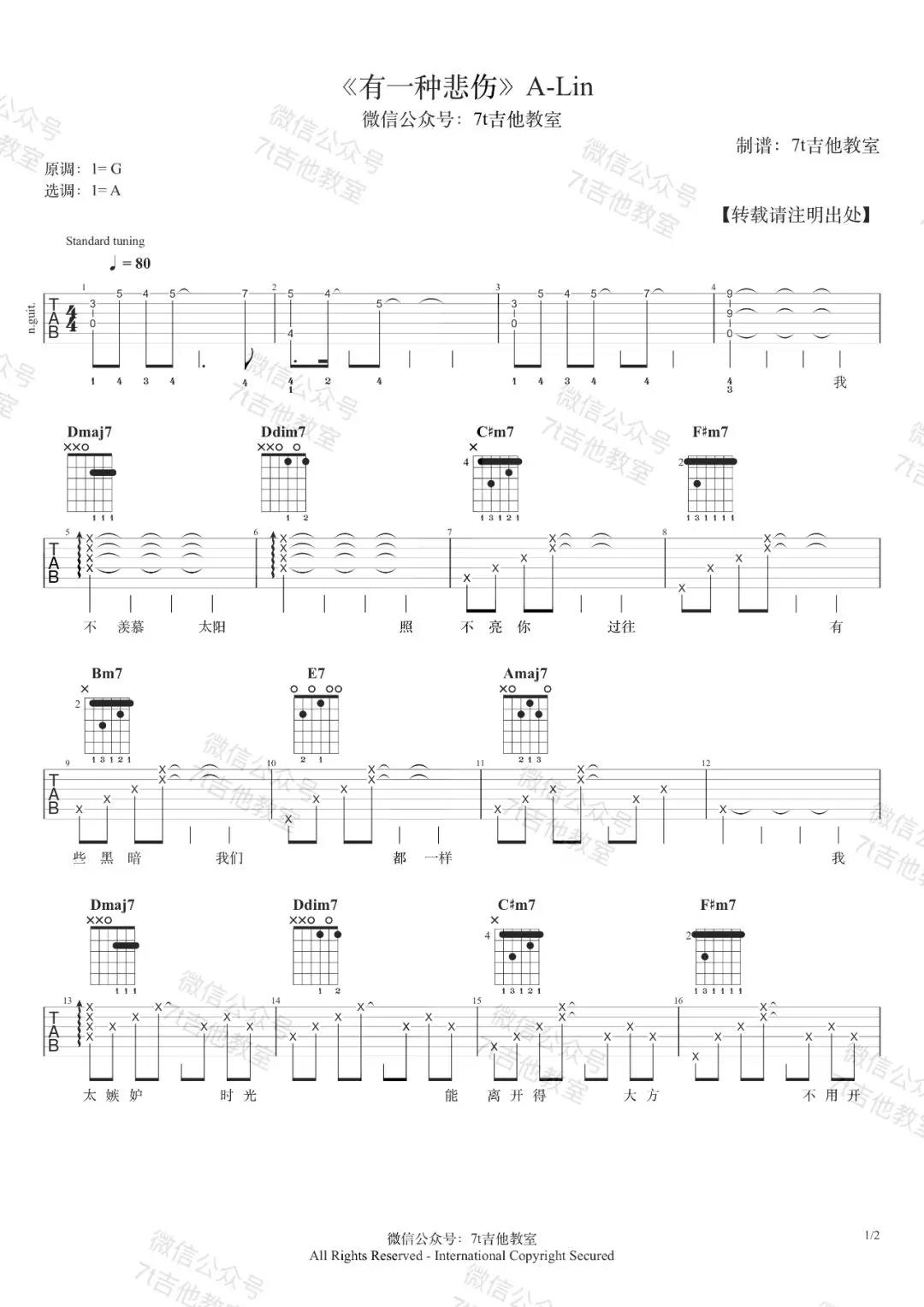 黄丽玲《有一种悲伤》吉他谱(A调)-Guitar Music Score