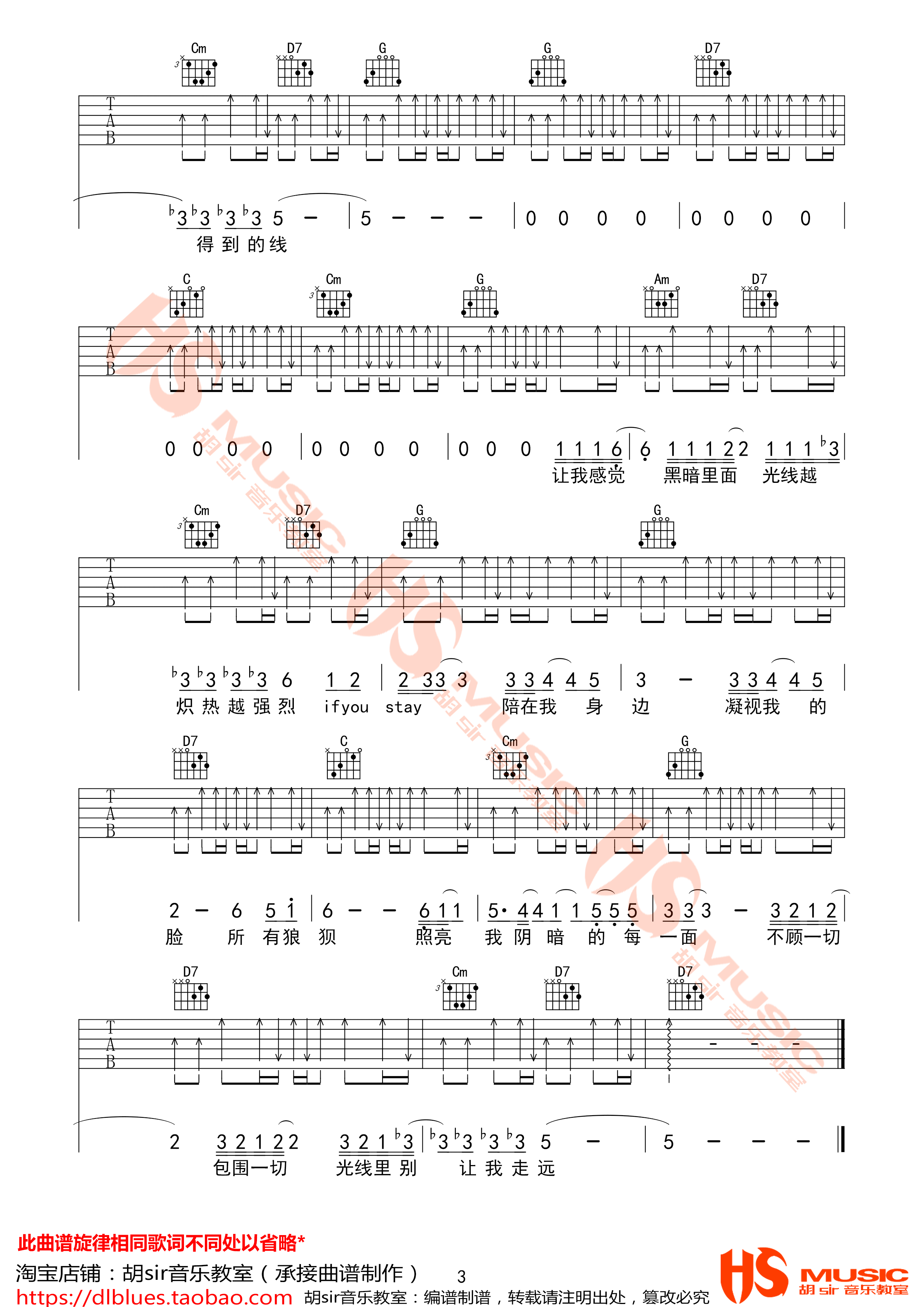 林宥嘉《别让我走远》吉他谱(G调)-Guitar Music Score