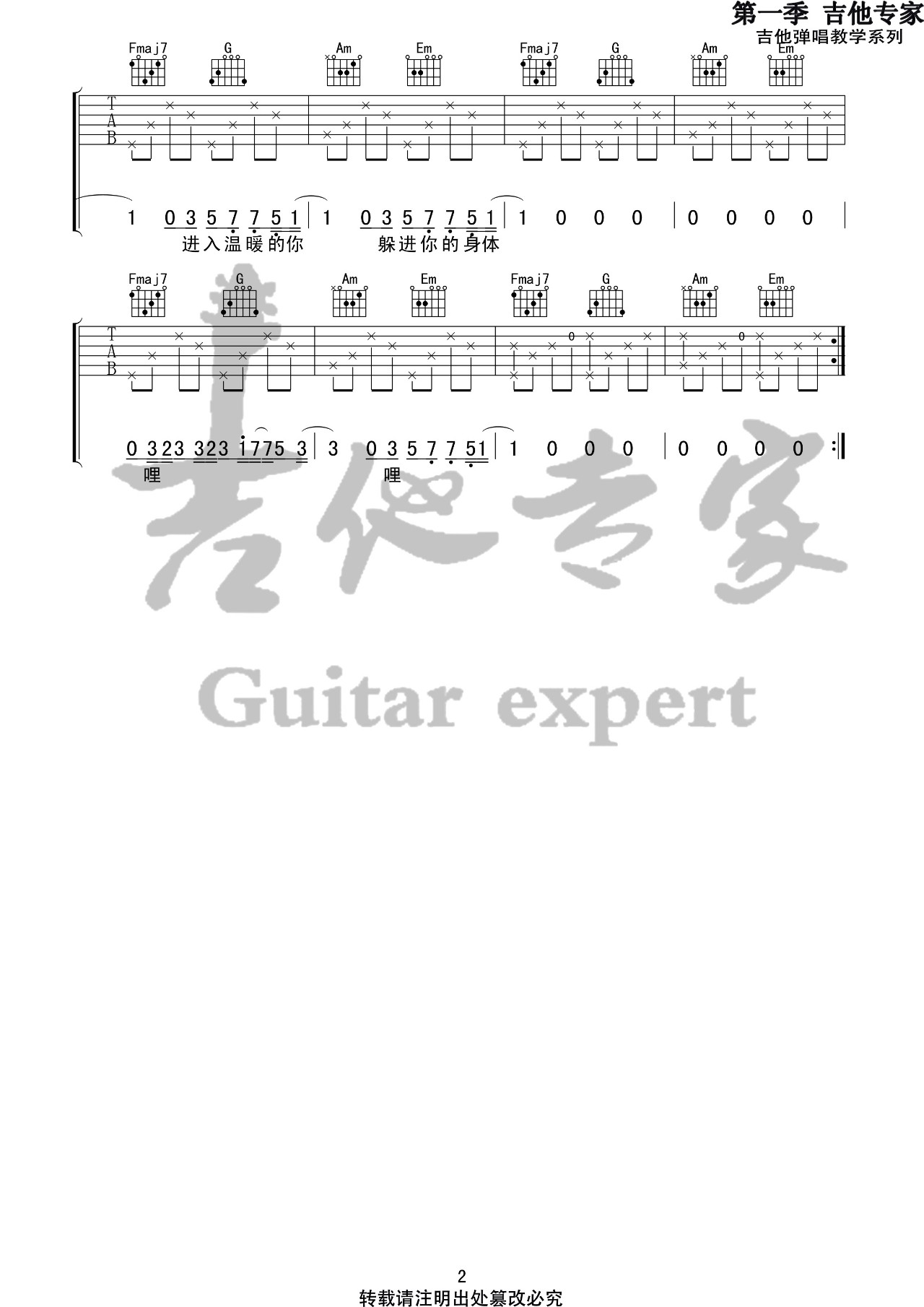 李佩琪《溯Reverse》吉他谱(C调)-Guitar Music Score
