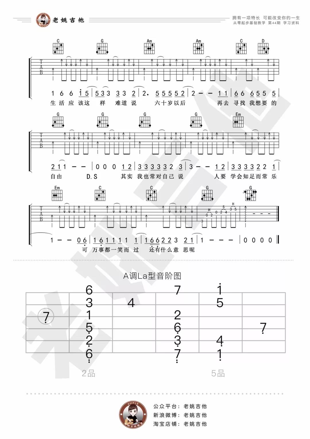 郝云《活着》吉他谱(G调)-Guitar Music Score - GTP吉他谱