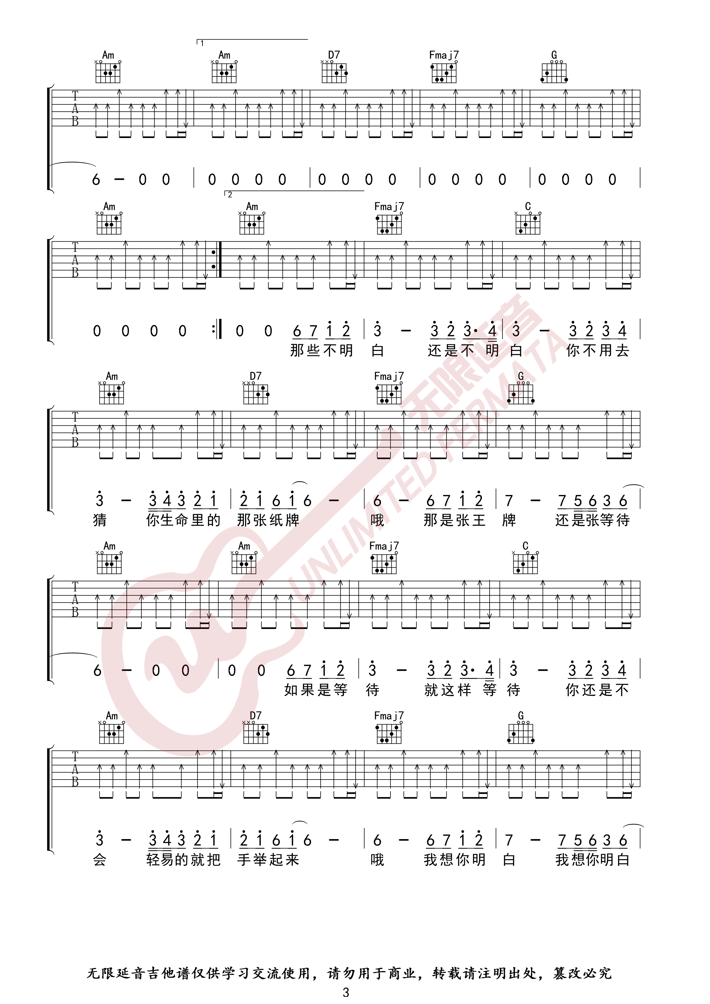 梁博《表态》吉他谱(D调)-Guitar Music Score