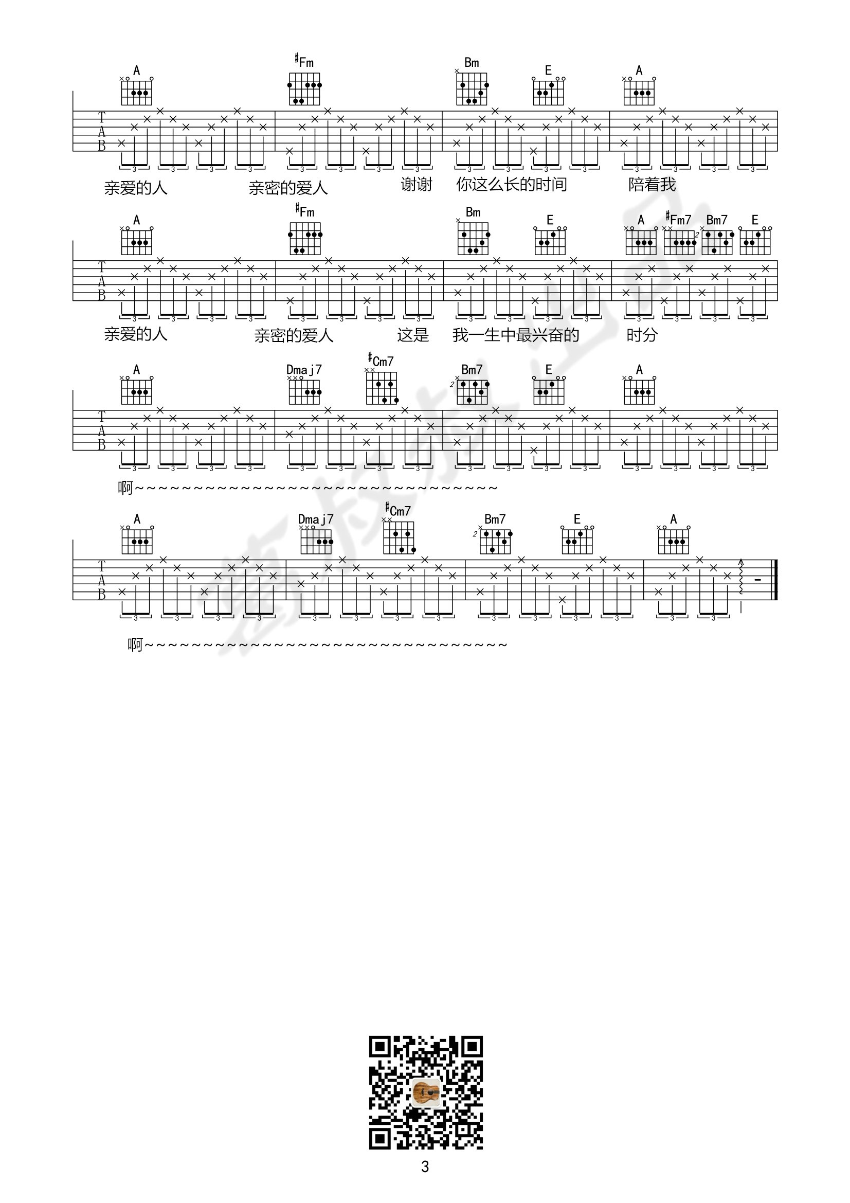 王晰《亲密爱人》吉他谱(G调)-Guitar Music Score