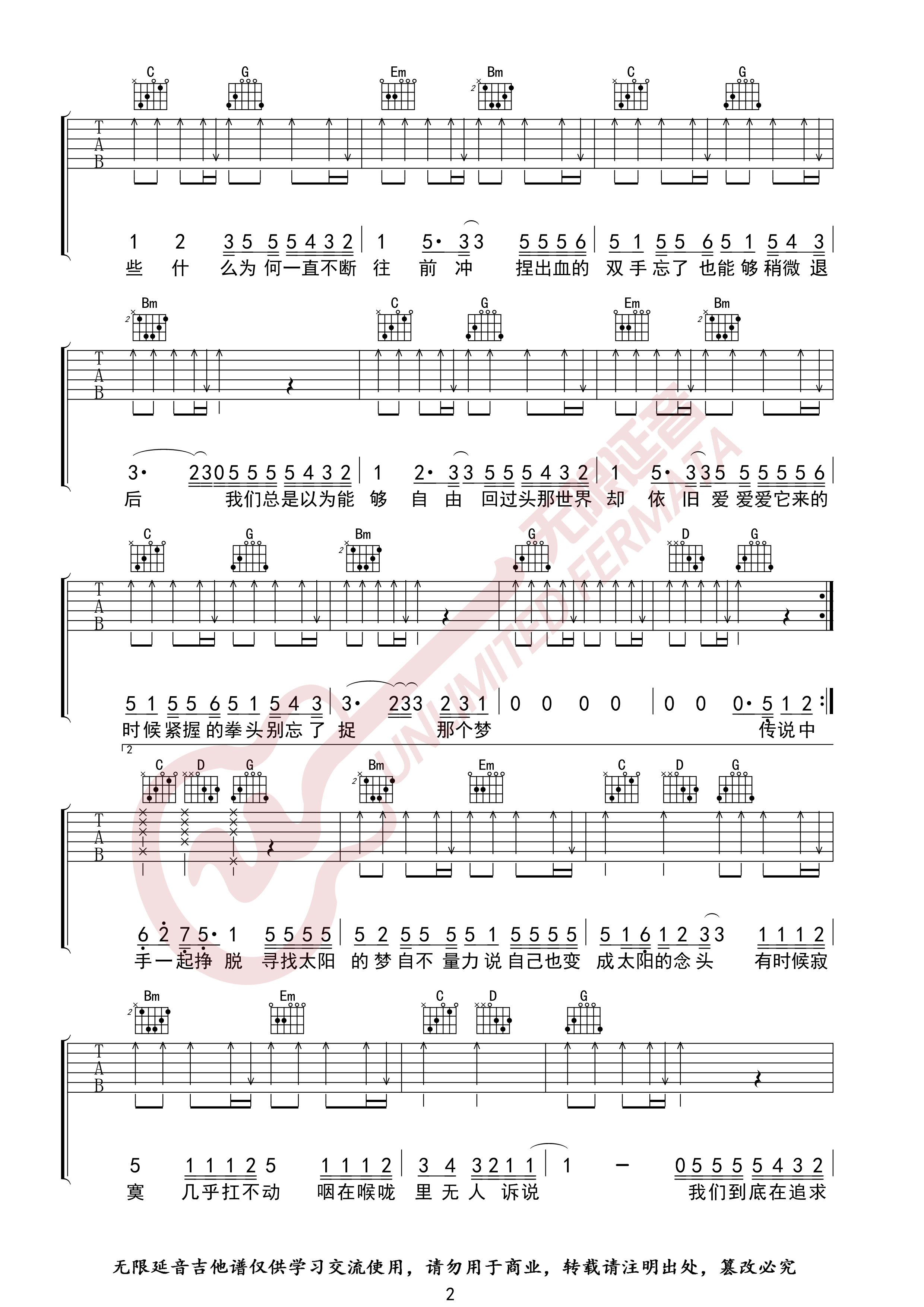 吴青峰《蜂鸟》吉他谱(G调)-Guitar Music Score
