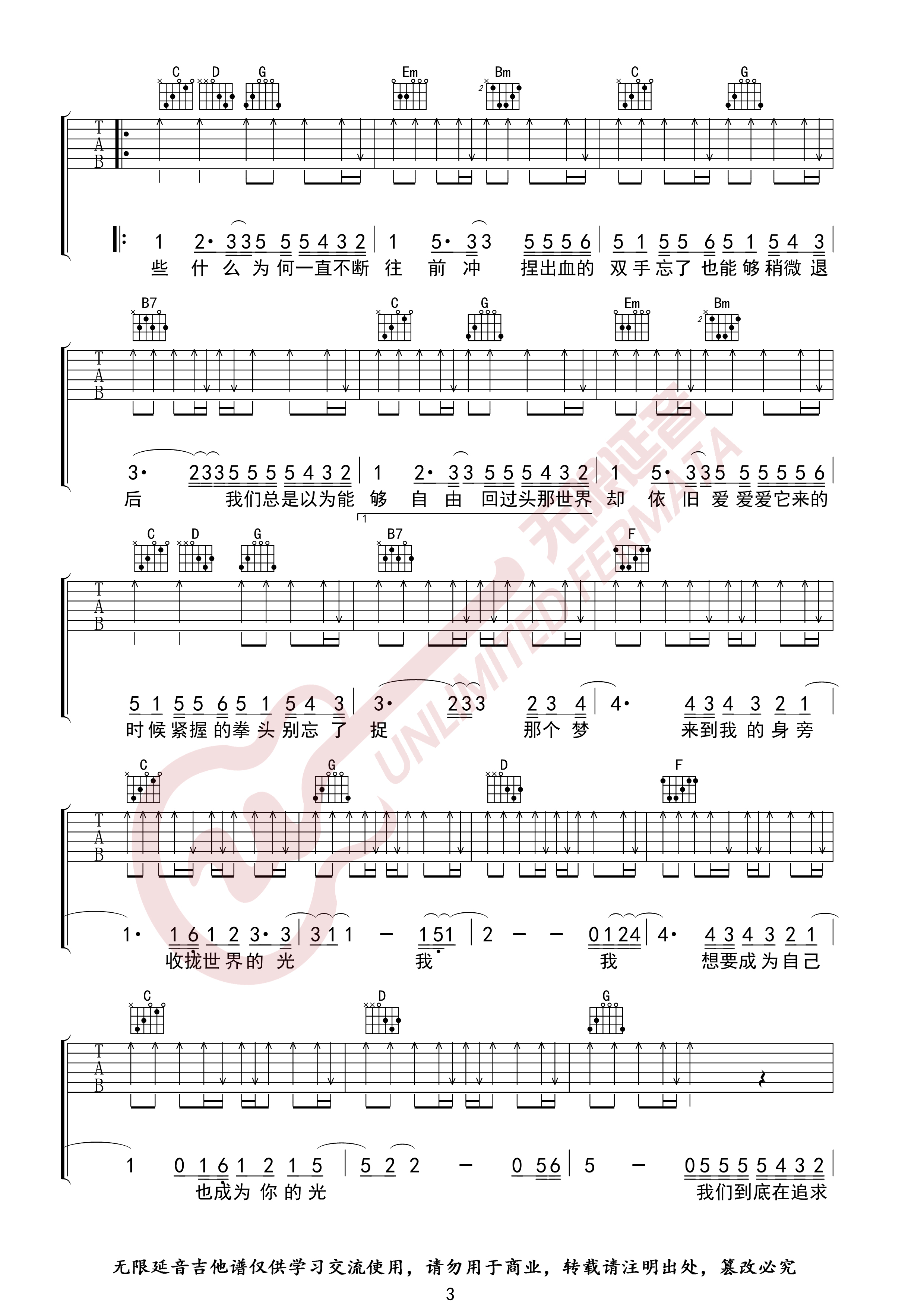 吴青峰《蜂鸟》吉他谱(G调)-Guitar Music Score