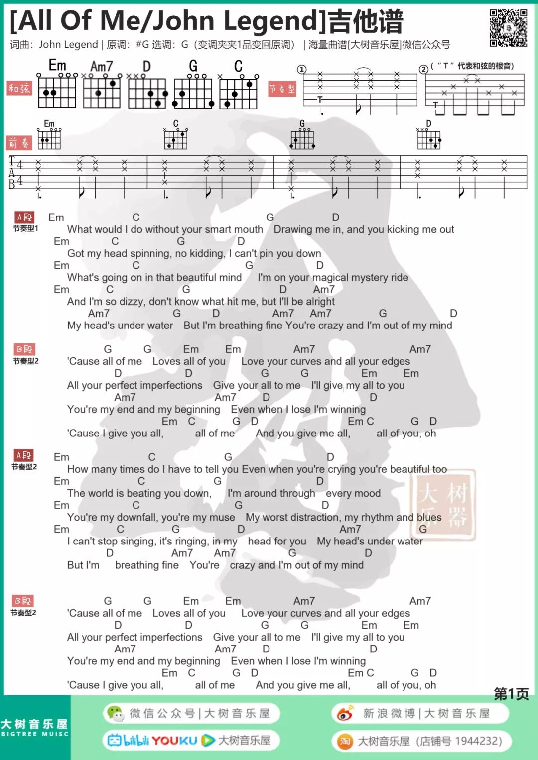 John,Legend《All Of Me》吉他谱(G调)-Guitar Music Score