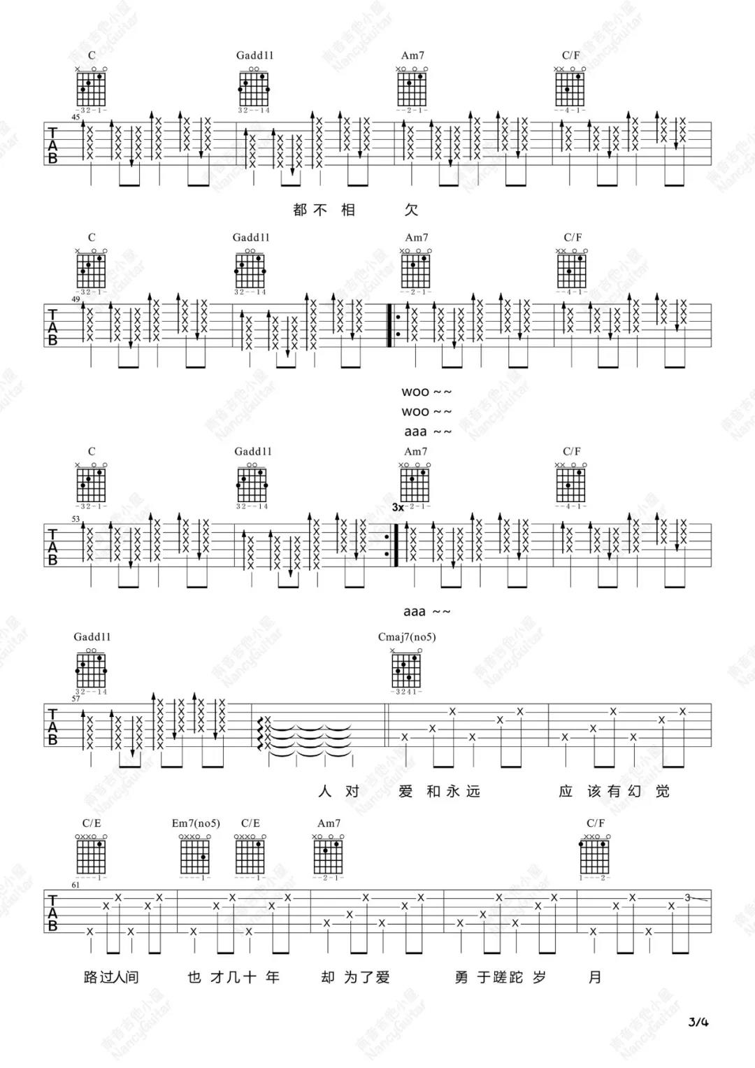 郁可唯《路过人间》吉他谱(C调)-Guitar Music Score