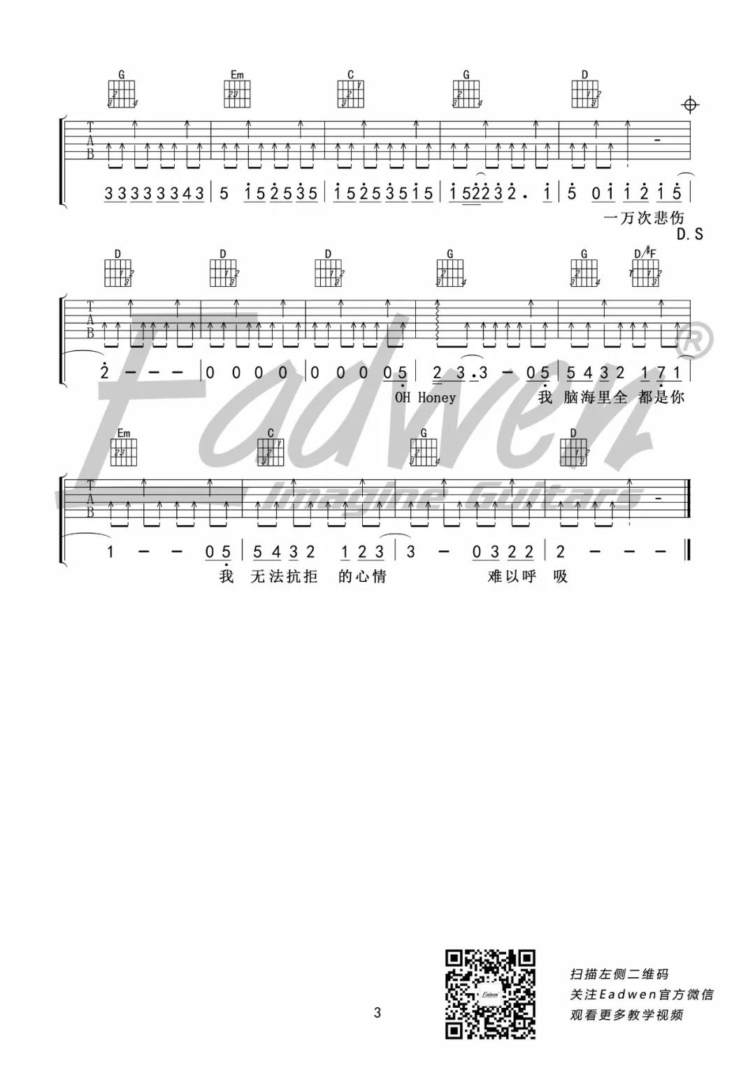 逃跑计划《一万次悲伤》吉他谱(G调)-Guitar Music Score