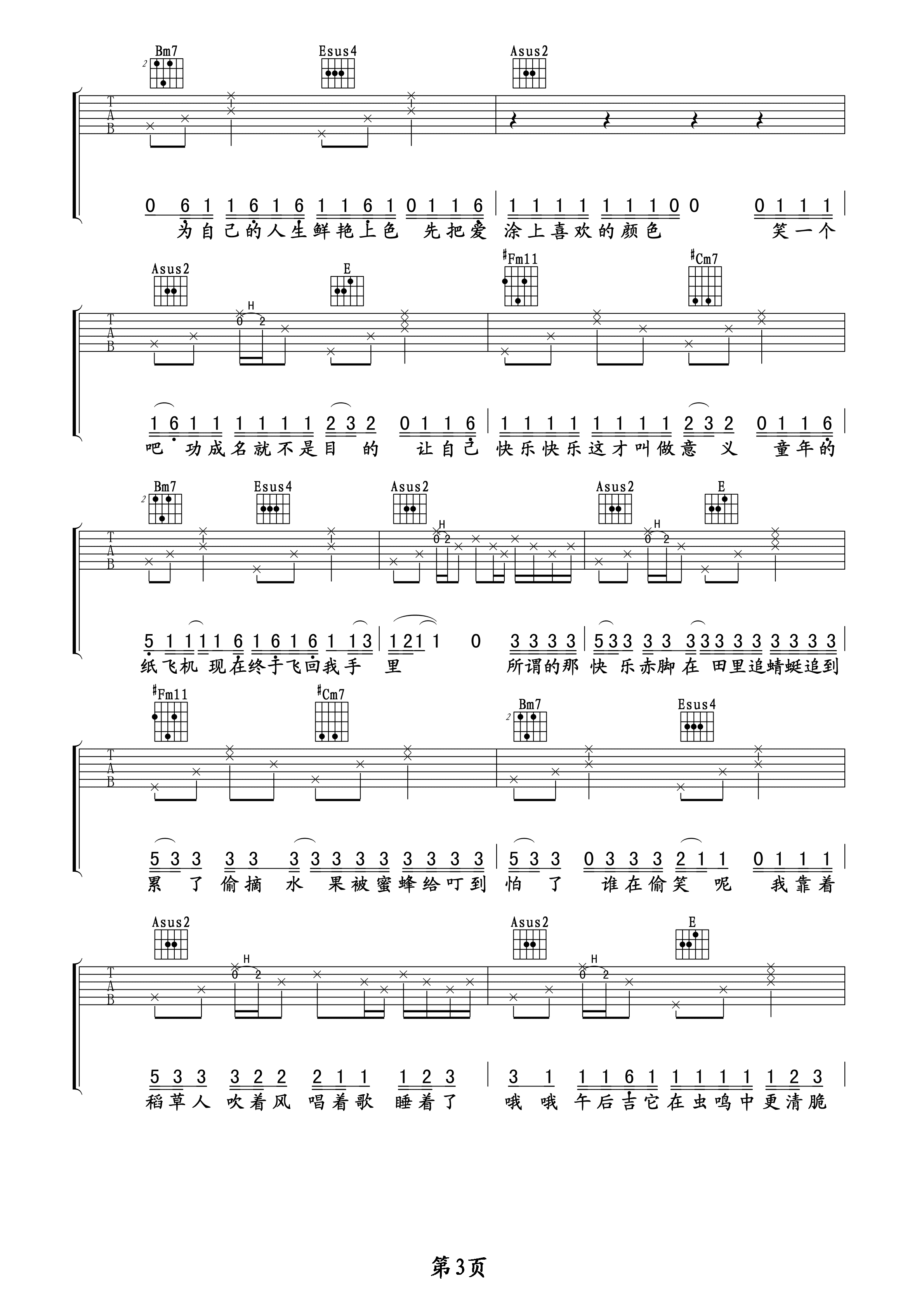 周杰伦《稻香》吉他谱(A调)-Guitar Music Score