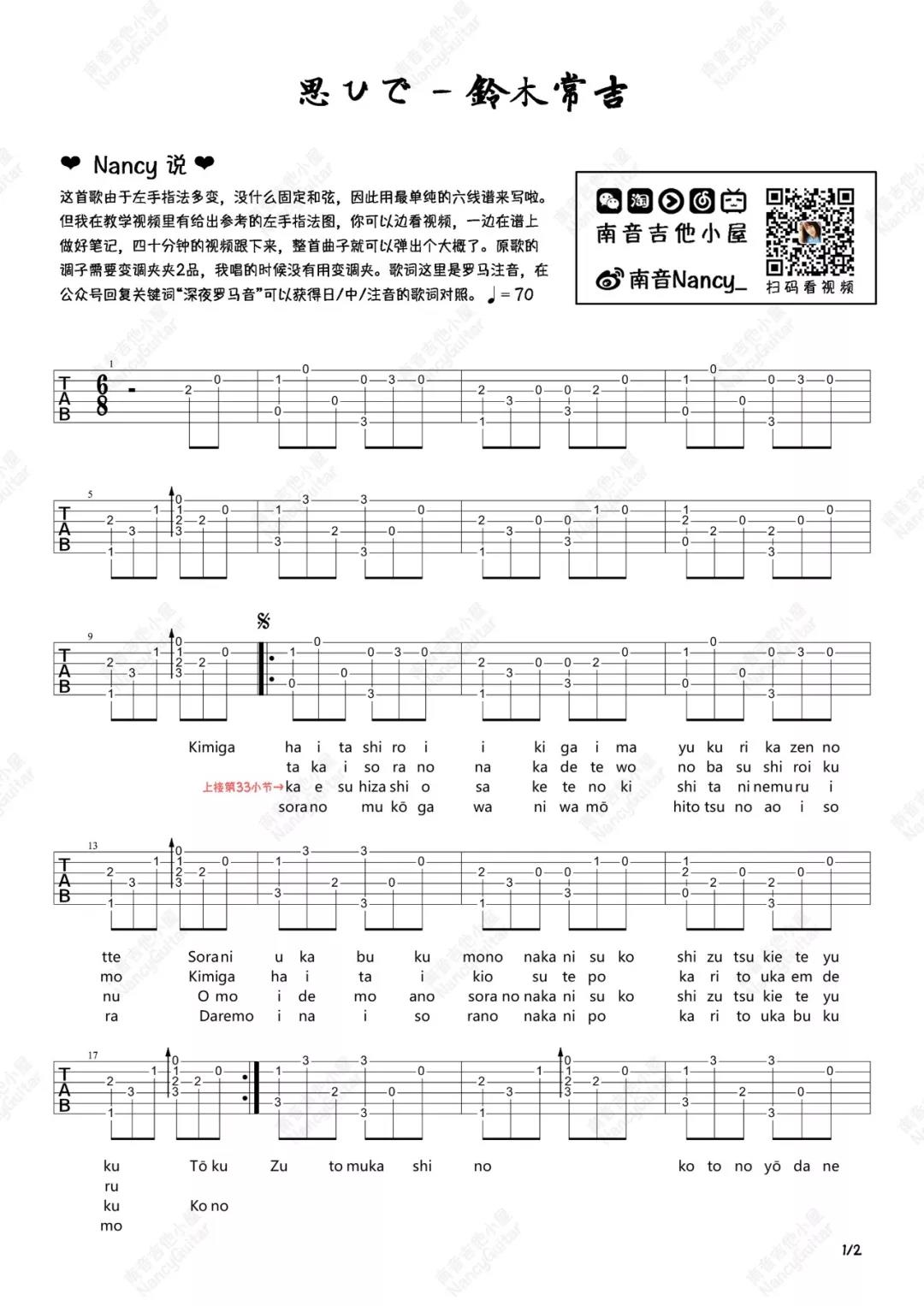 影视金曲《深夜食堂片头曲》吉他谱(C调)-Guitar Music Score