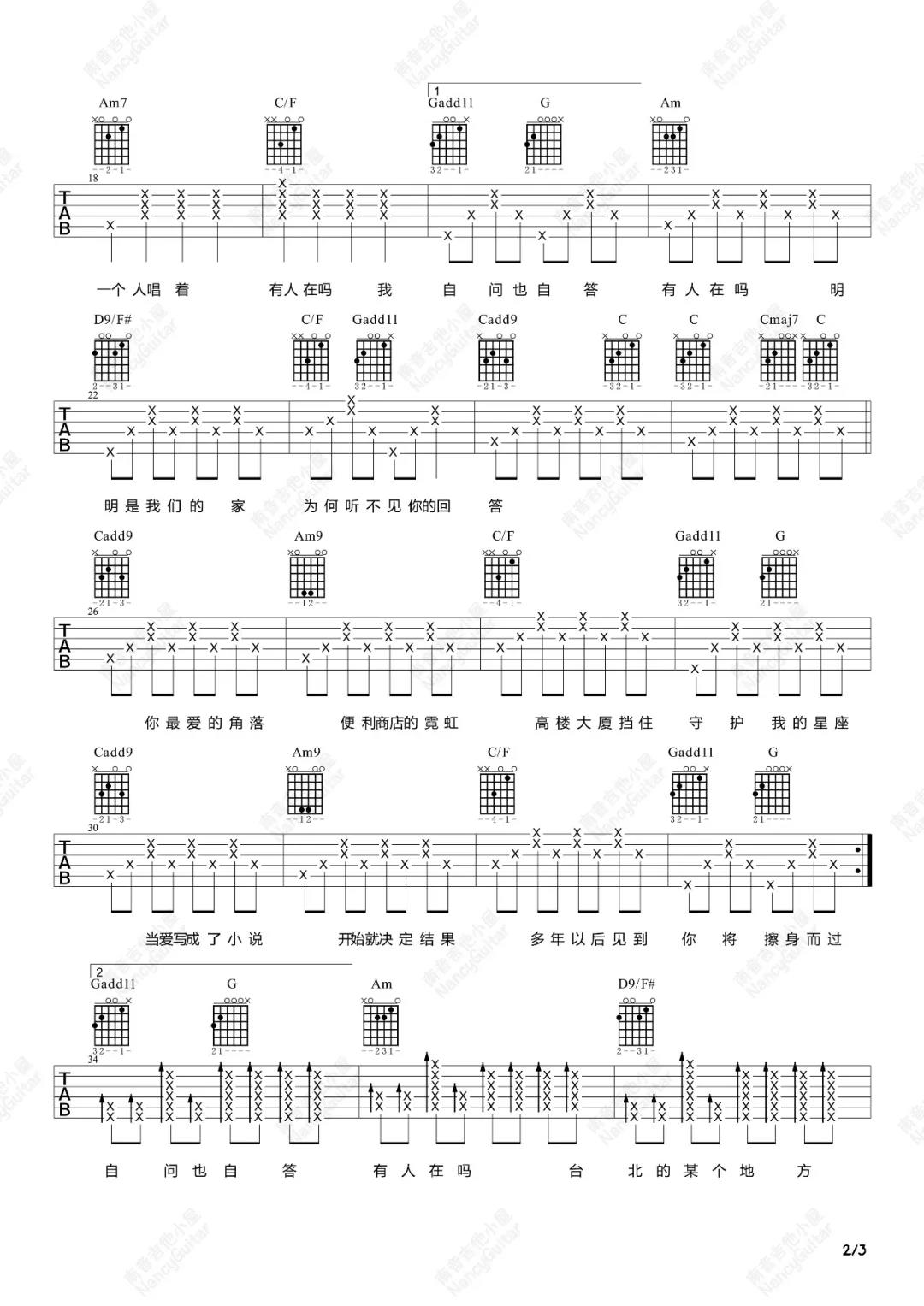 陈绮贞《台北某个地方》吉他谱(C调)-Guitar Music Score