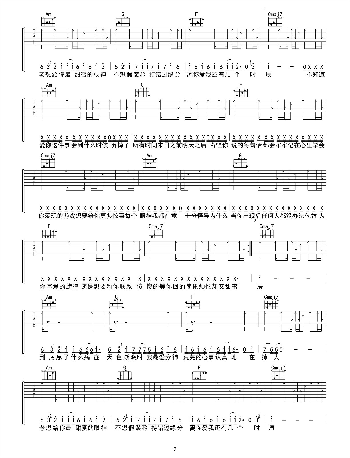 颜人中《祝你爱我到天荒地老》吉他谱(C调)-Guitar Music Score