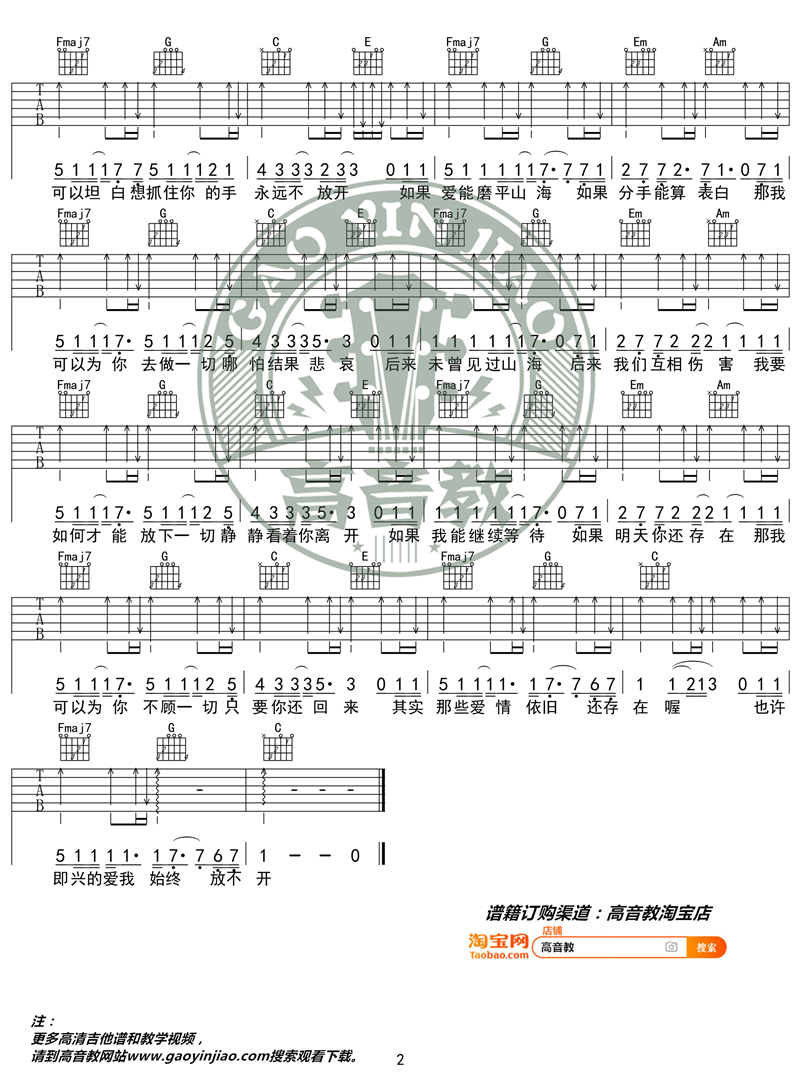 小咪《即兴》吉他谱(C调)-Guitar Music Score