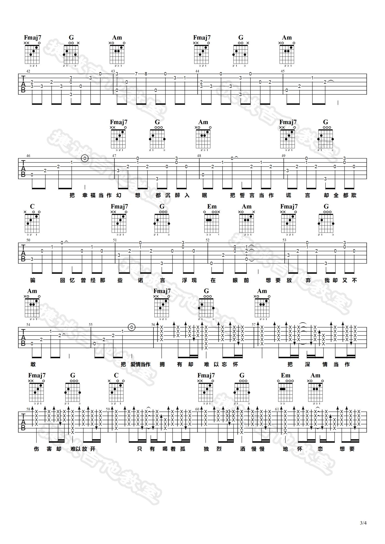 井胧《把孤独当做晚餐》吉他谱(C调)-Guitar Music Score