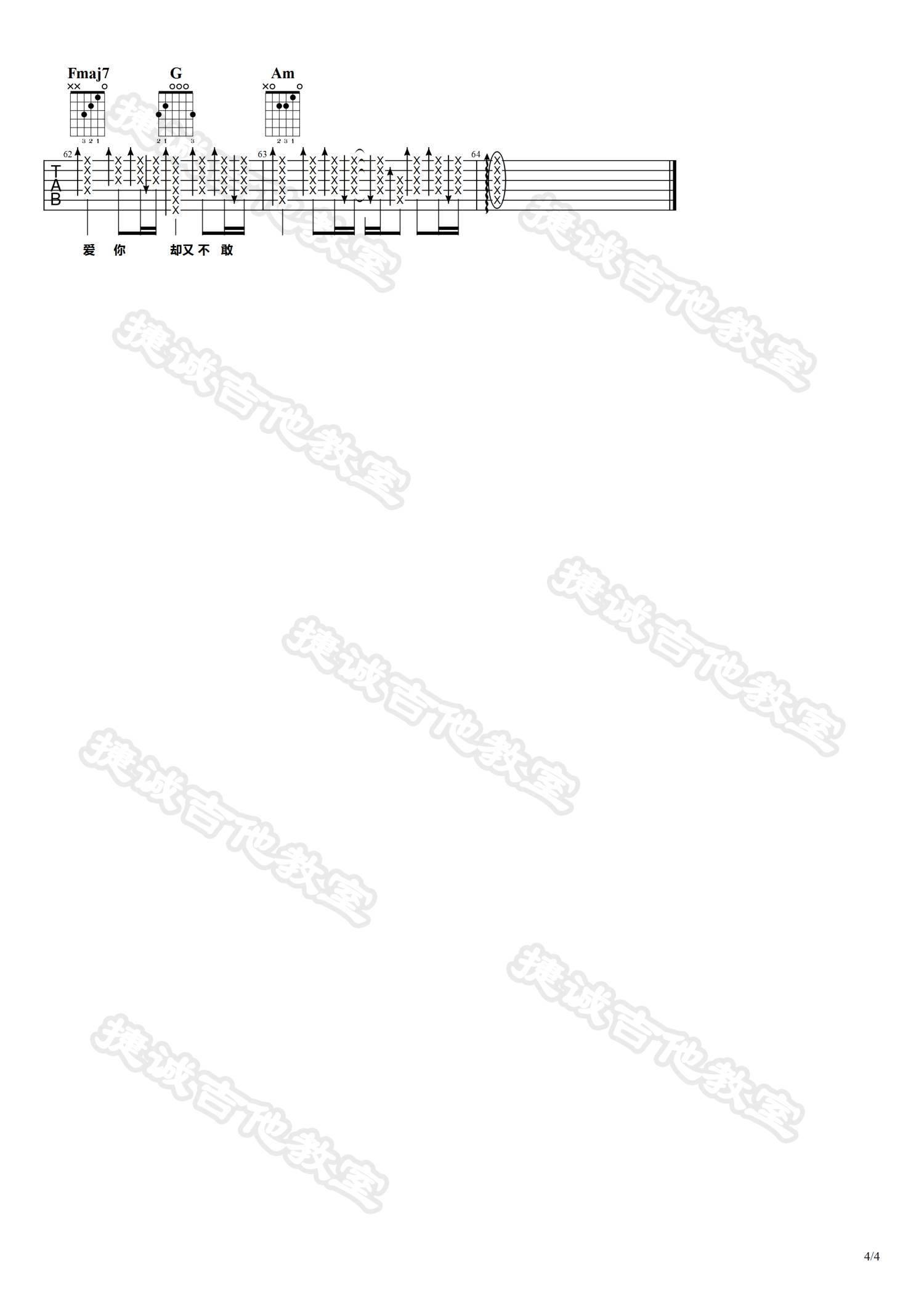 井胧《把孤独当做晚餐》吉他谱(C调)-Guitar Music Score