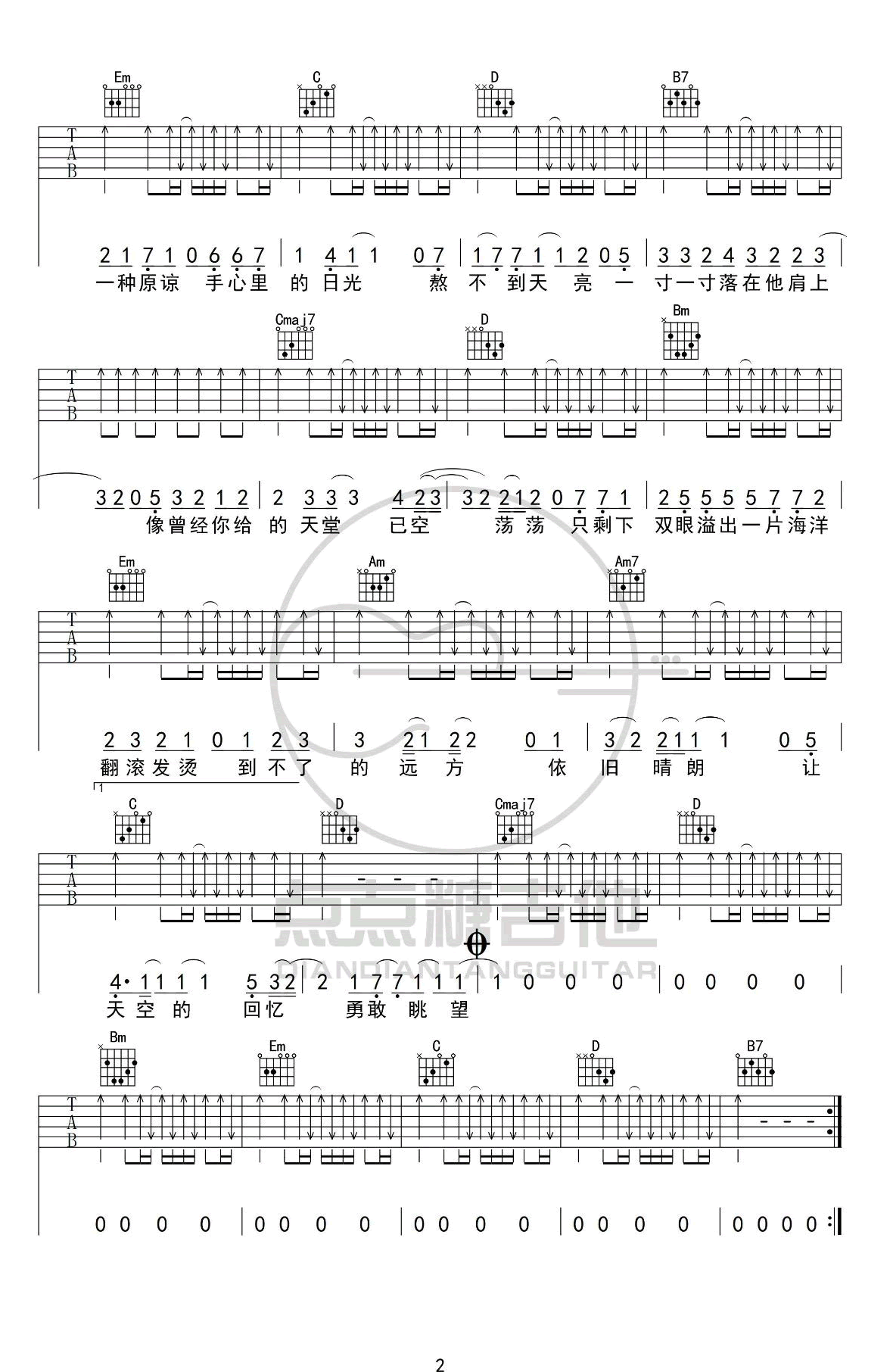 颜人中《一种原谅》吉他谱(B调)-Guitar Music Score